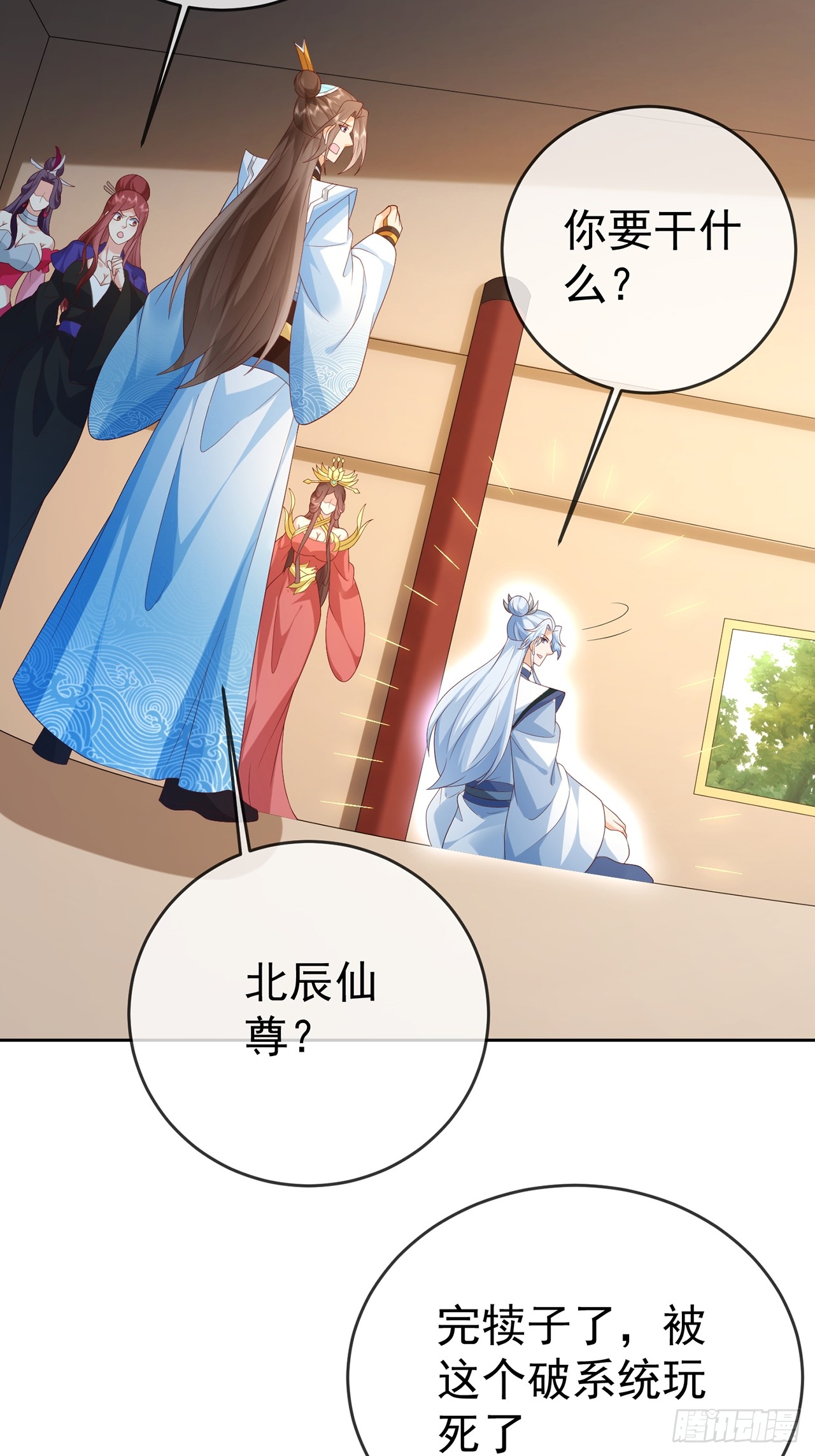 99 完犊子了-第100话