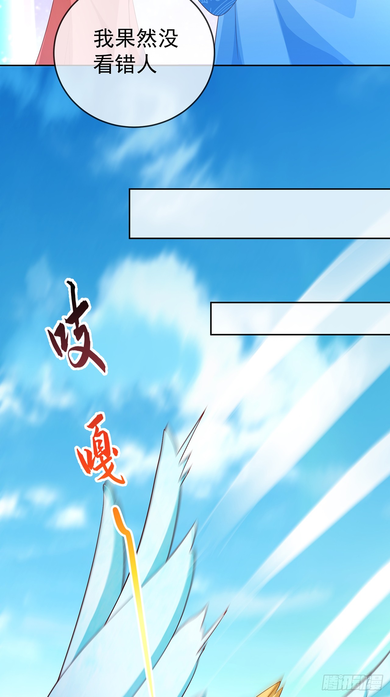 99 完犊子了-第100话