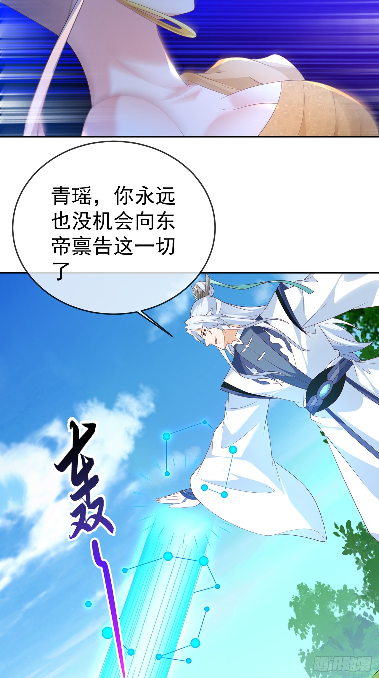 99 完犊子了-第100话