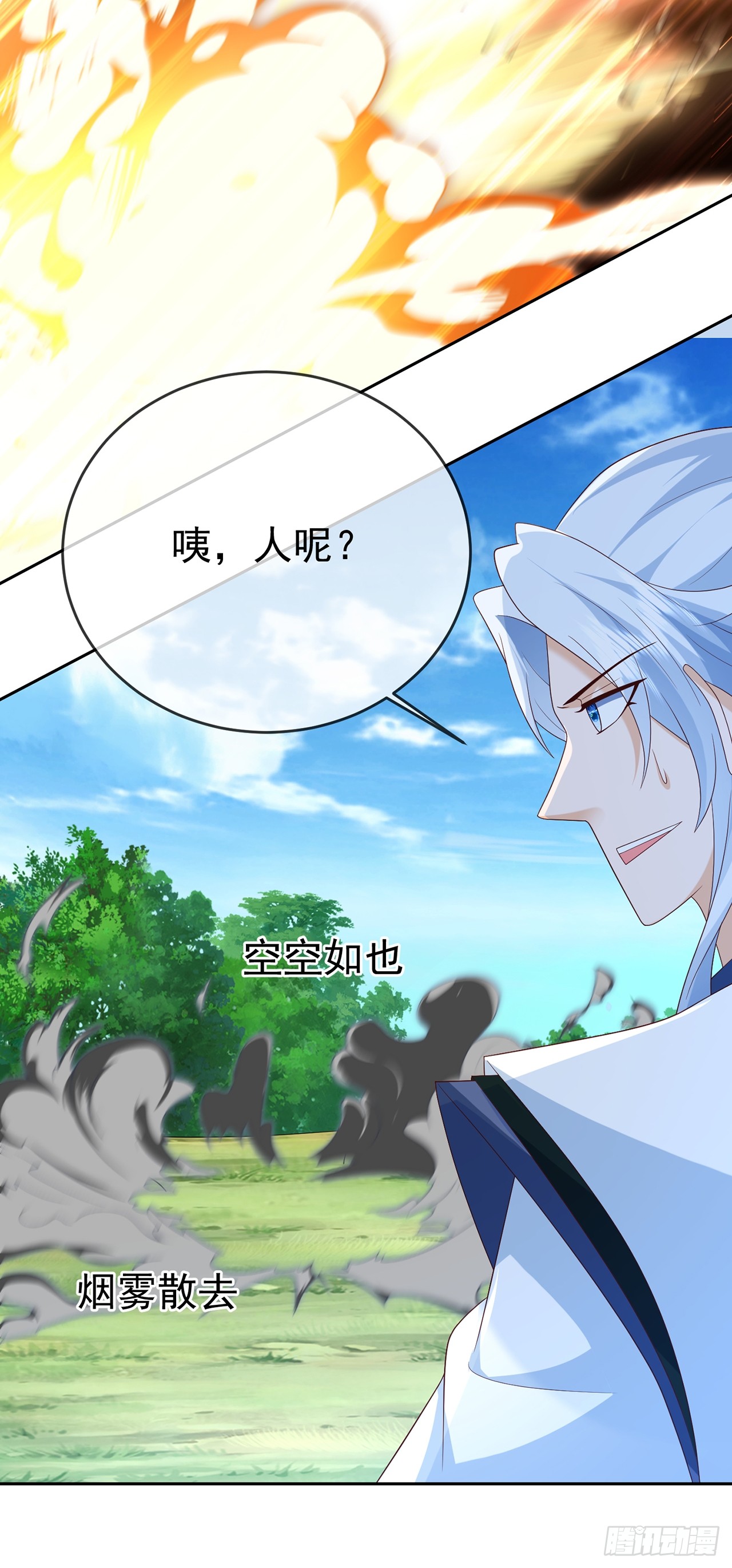 99 完犊子了-第100话