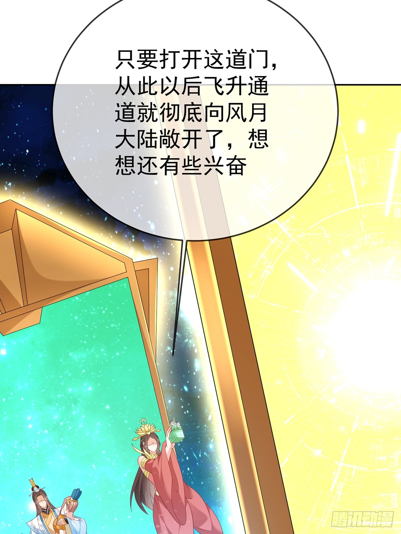 99 完犊子了-第100话