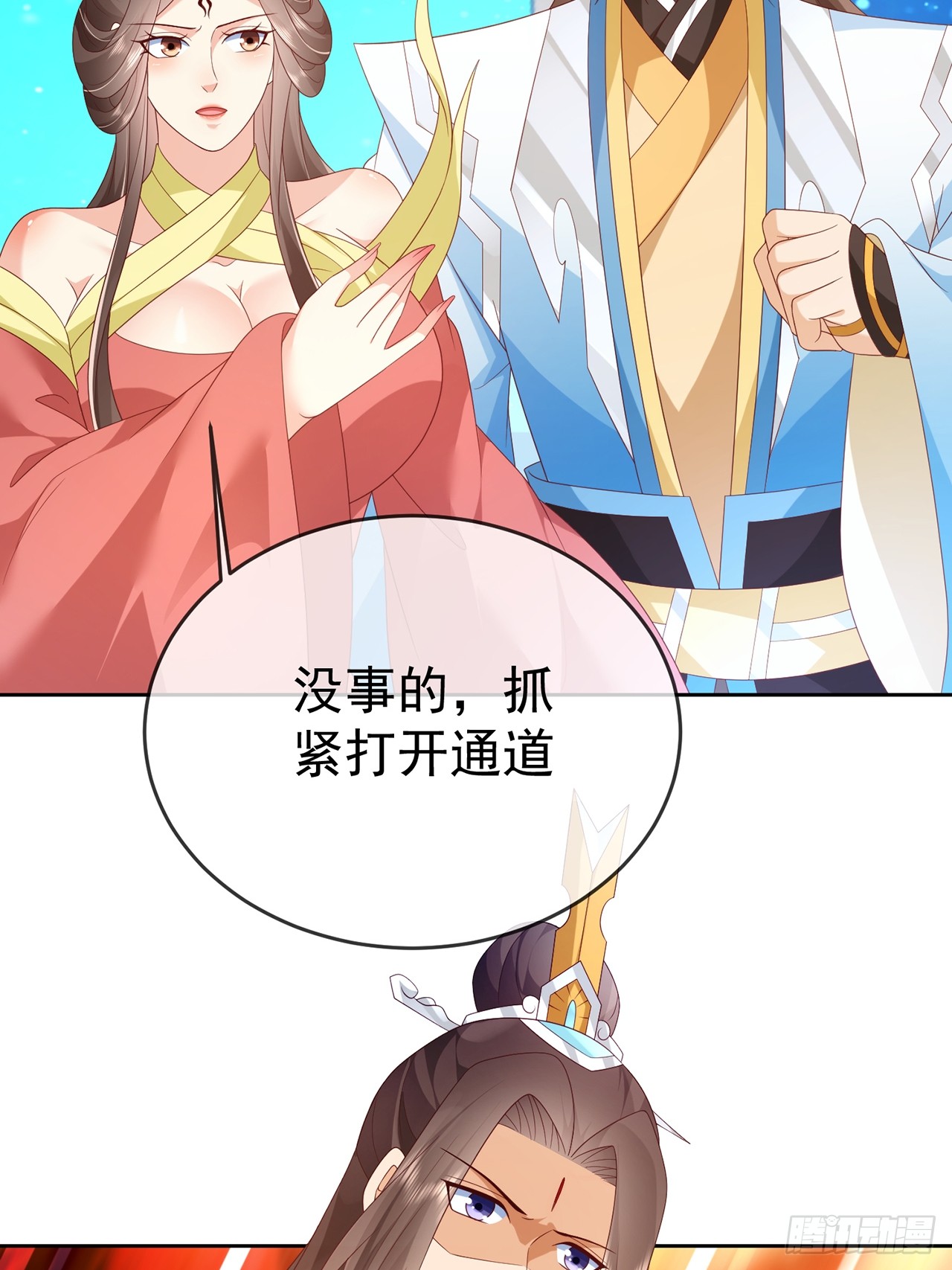 99 完犊子了-第100话