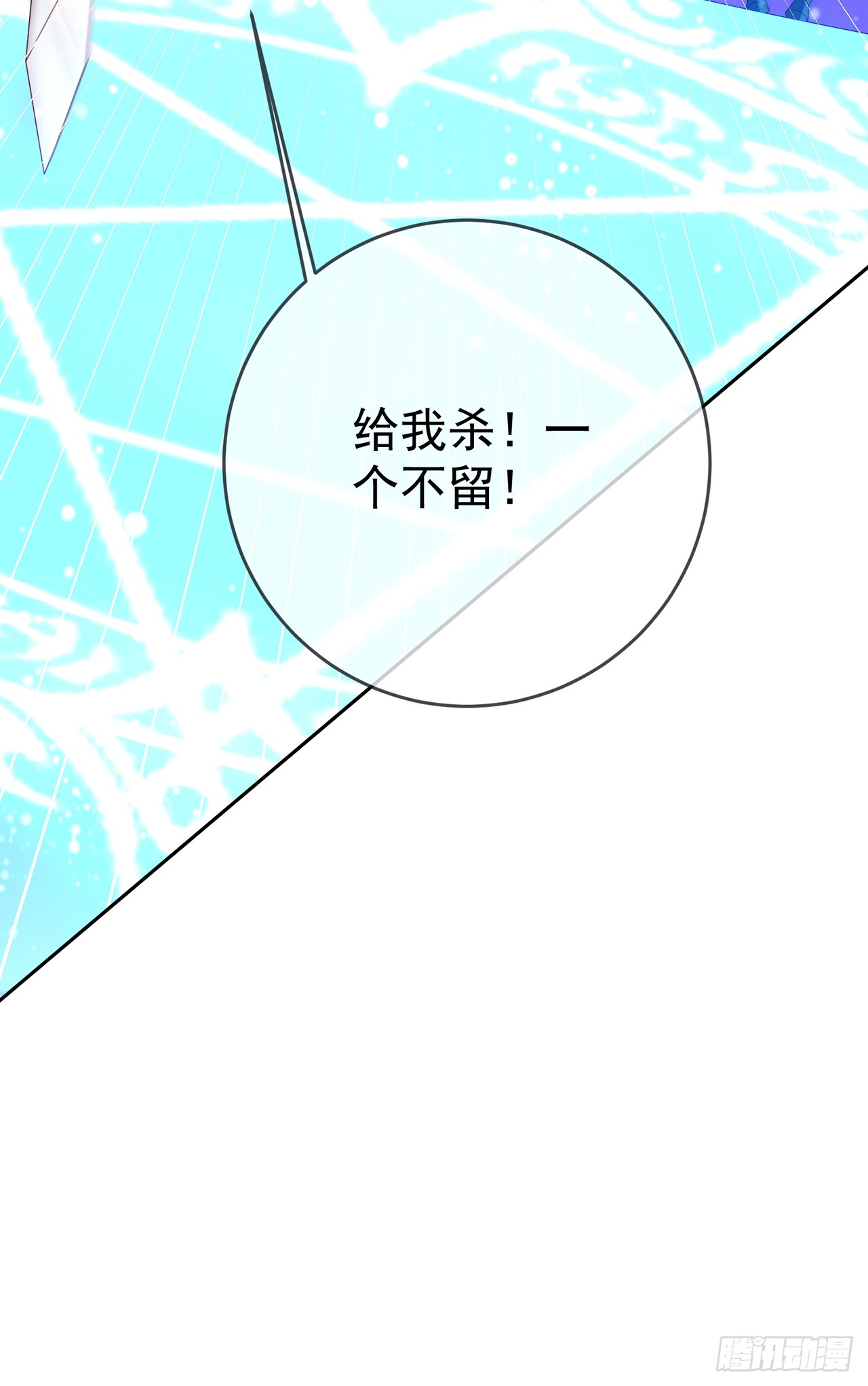99 完犊子了-第100话