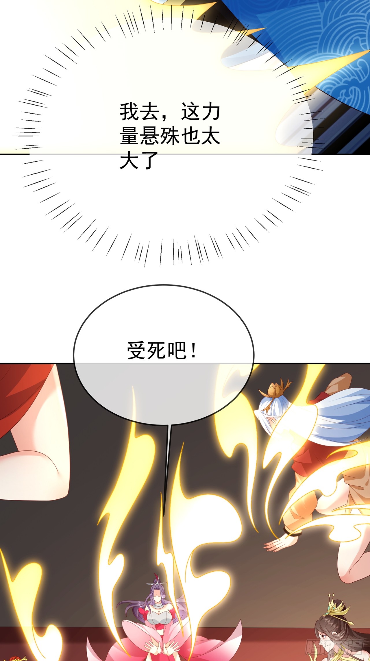 99 完犊子了-第100话