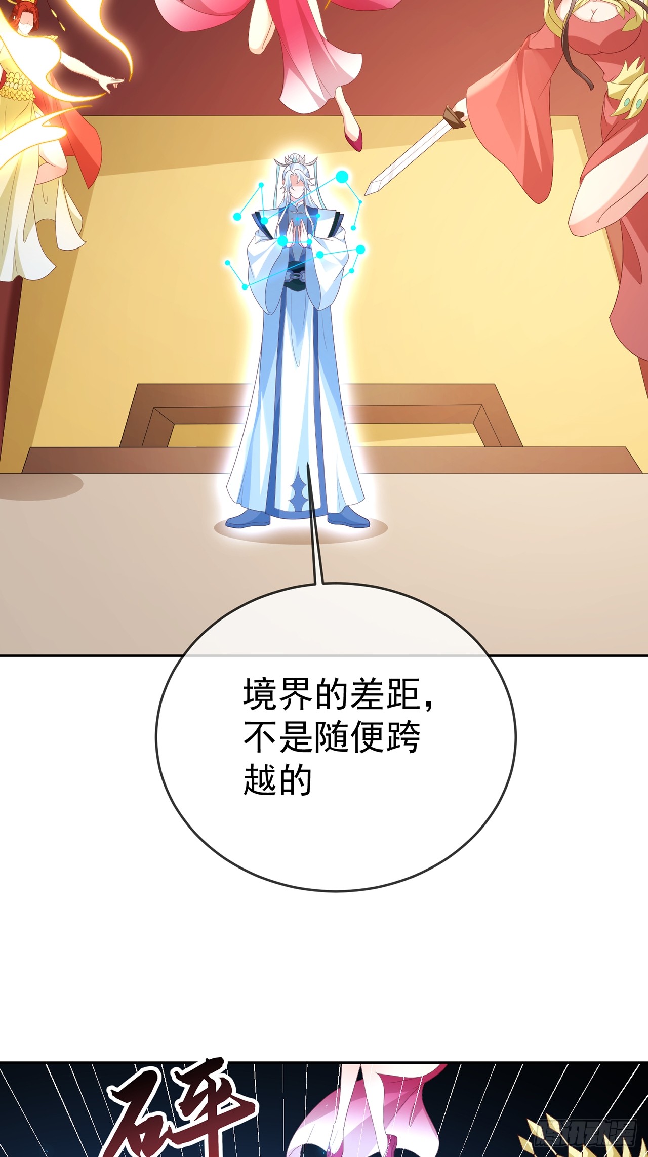 99 完犊子了-第100话
