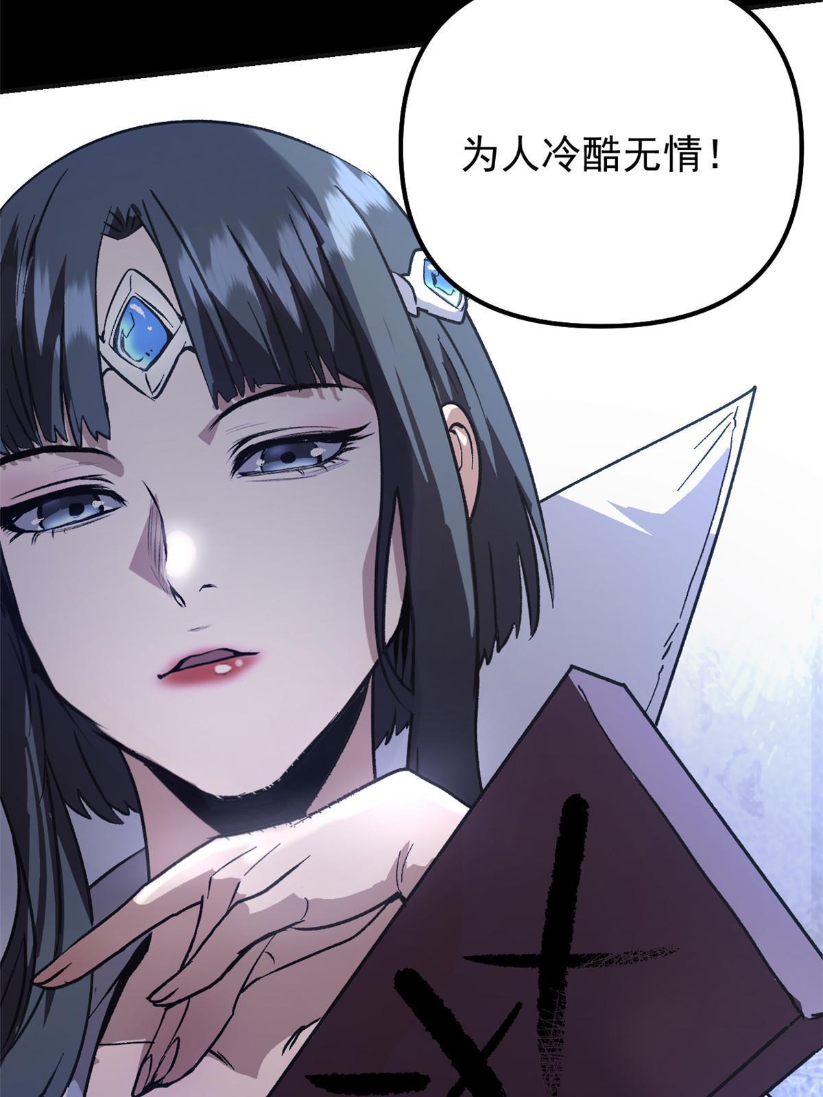 02 勾引女魔头(1/2)-第2话
