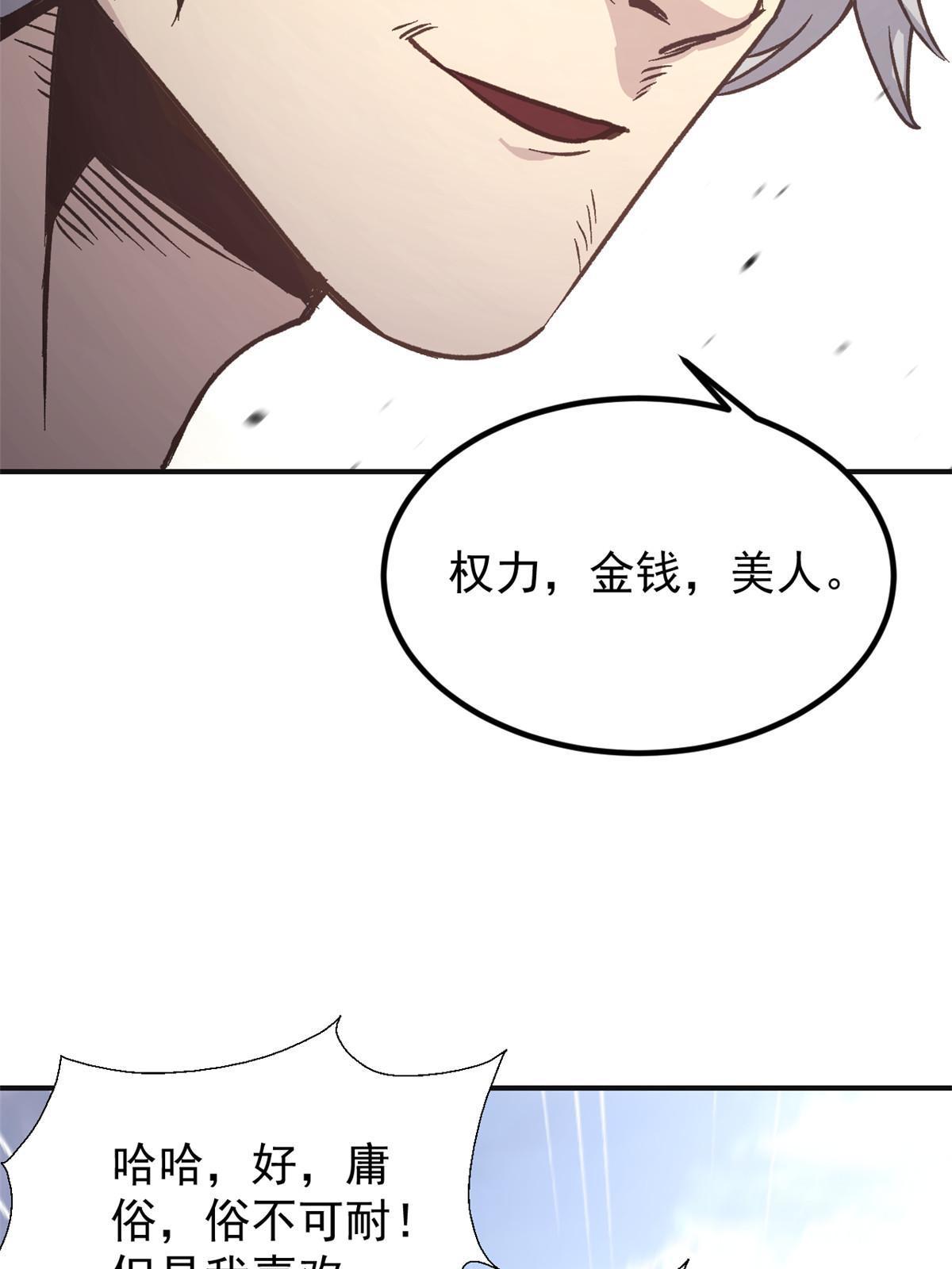 02 勾引女魔头(1/2)-第2话