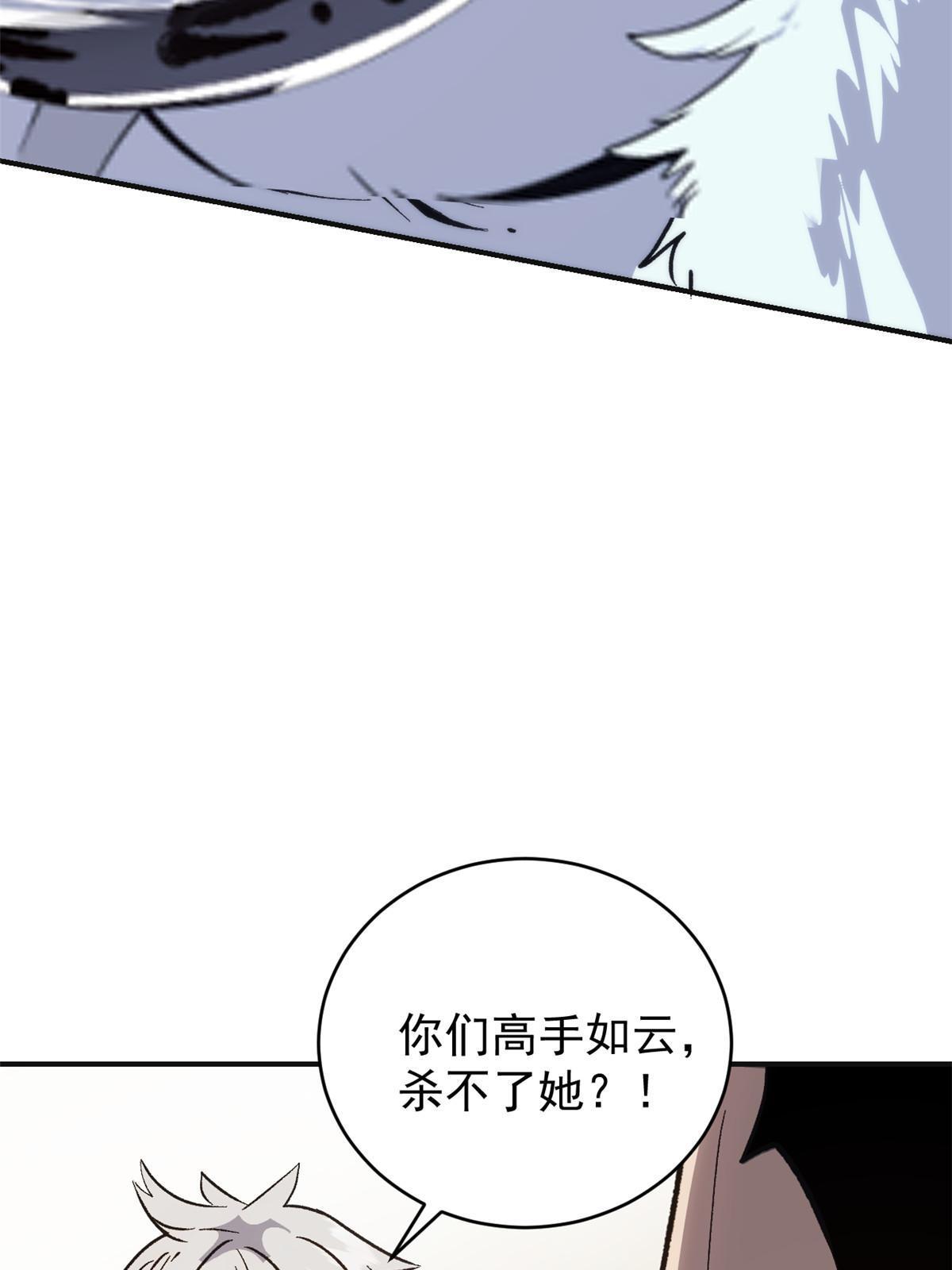 02 勾引女魔头(1/2)-第2话