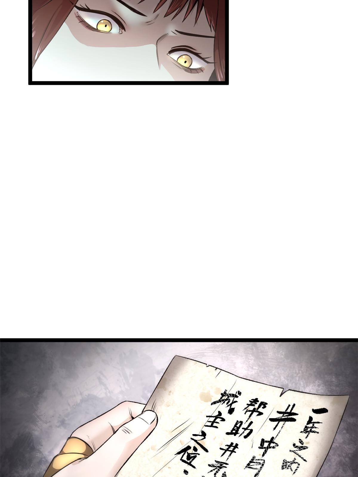 12 病态井无边(1/2)-第12话