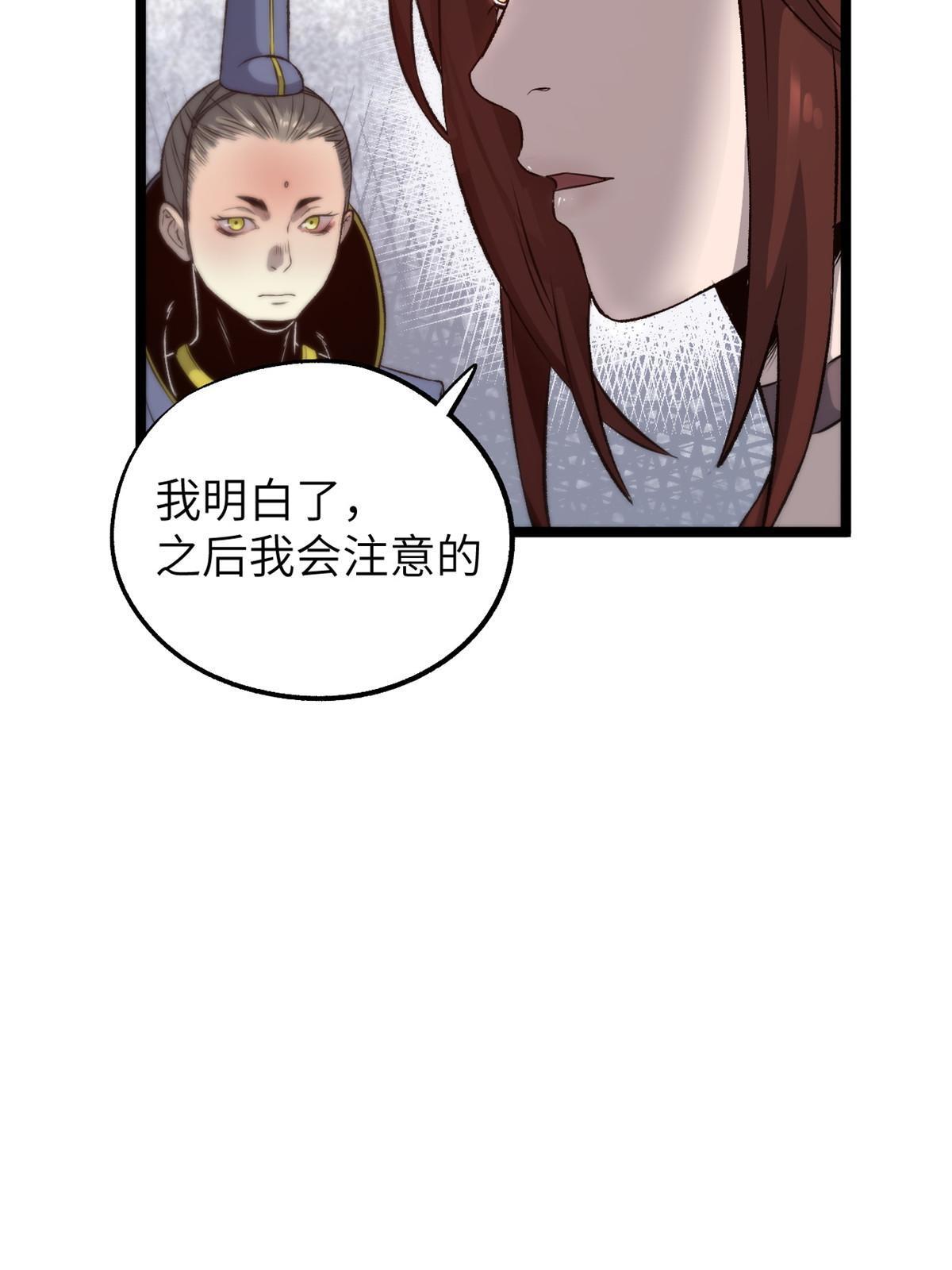 12 病态井无边(1/2)-第12话