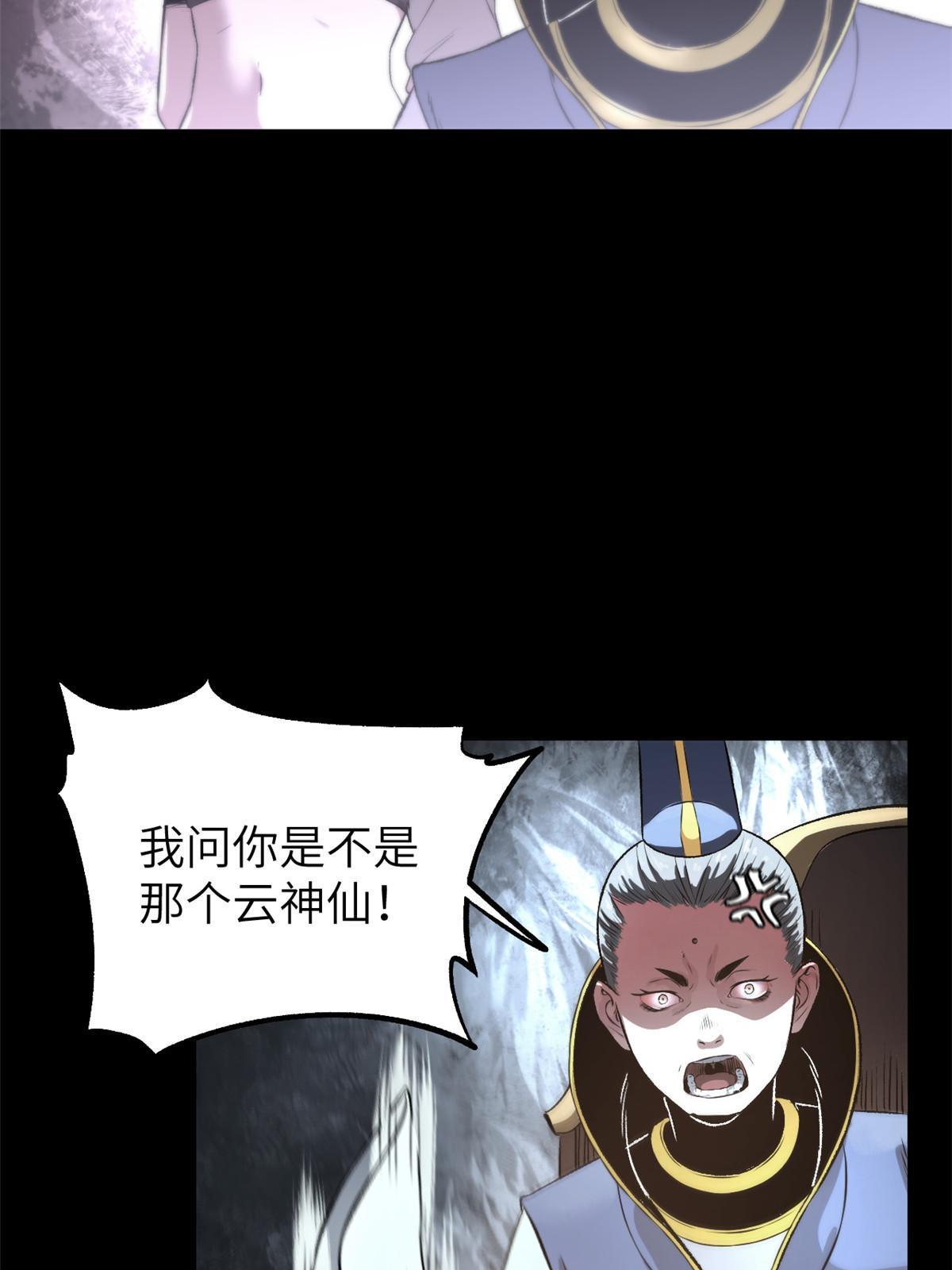 12 病态井无边(1/2)-第12话