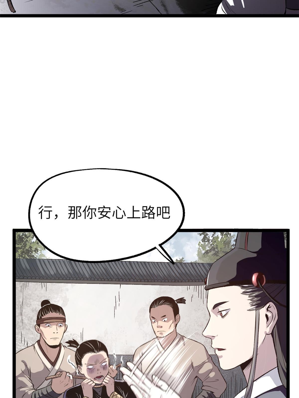 12 病态井无边(1/2)-第12话
