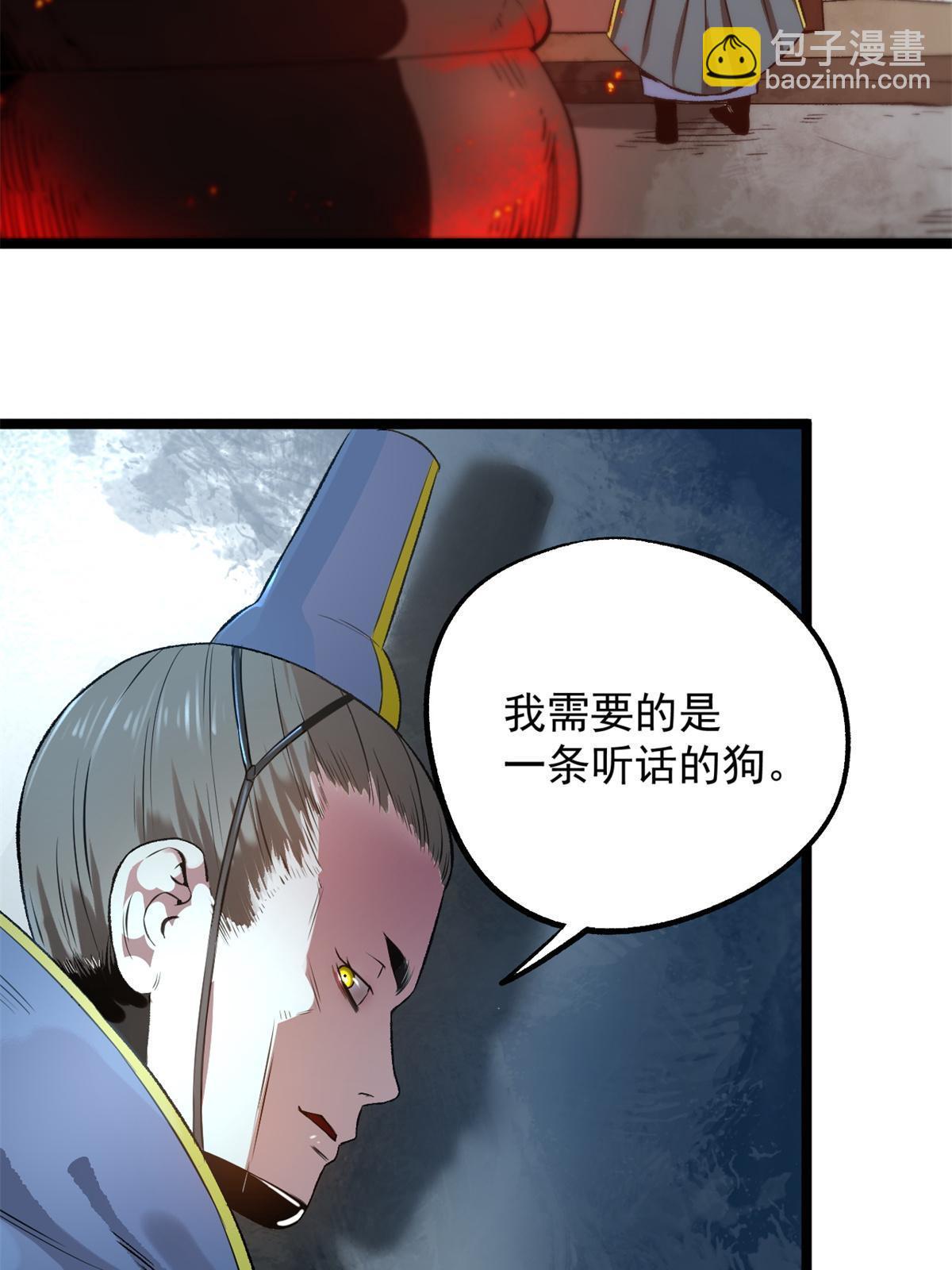 14 你有病我能治(1/2)-第14话