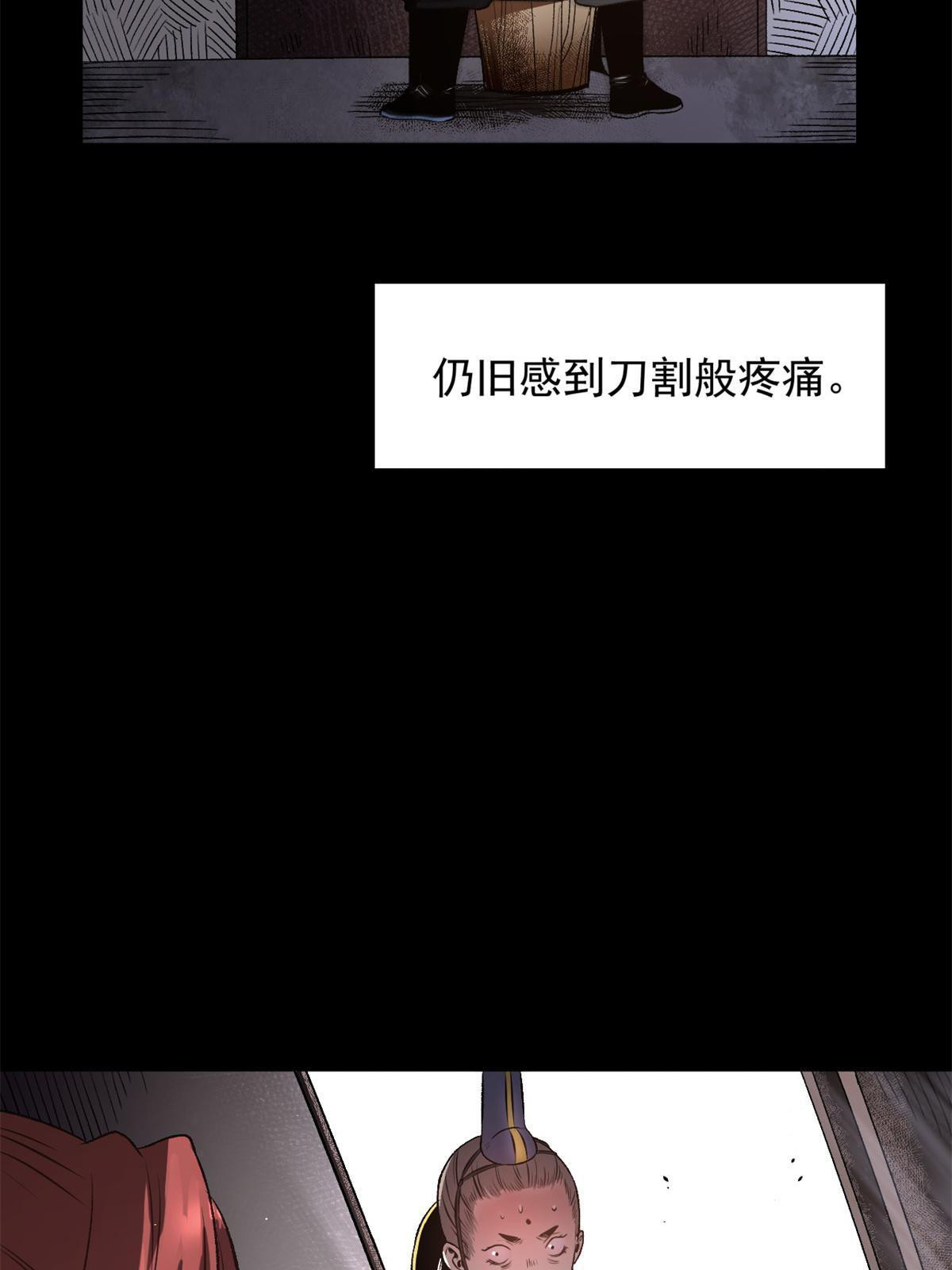14 你有病我能治(1/2)-第14话