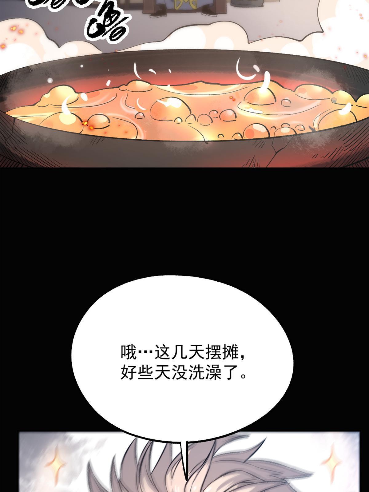 14 你有病我能治(1/2)-第14话