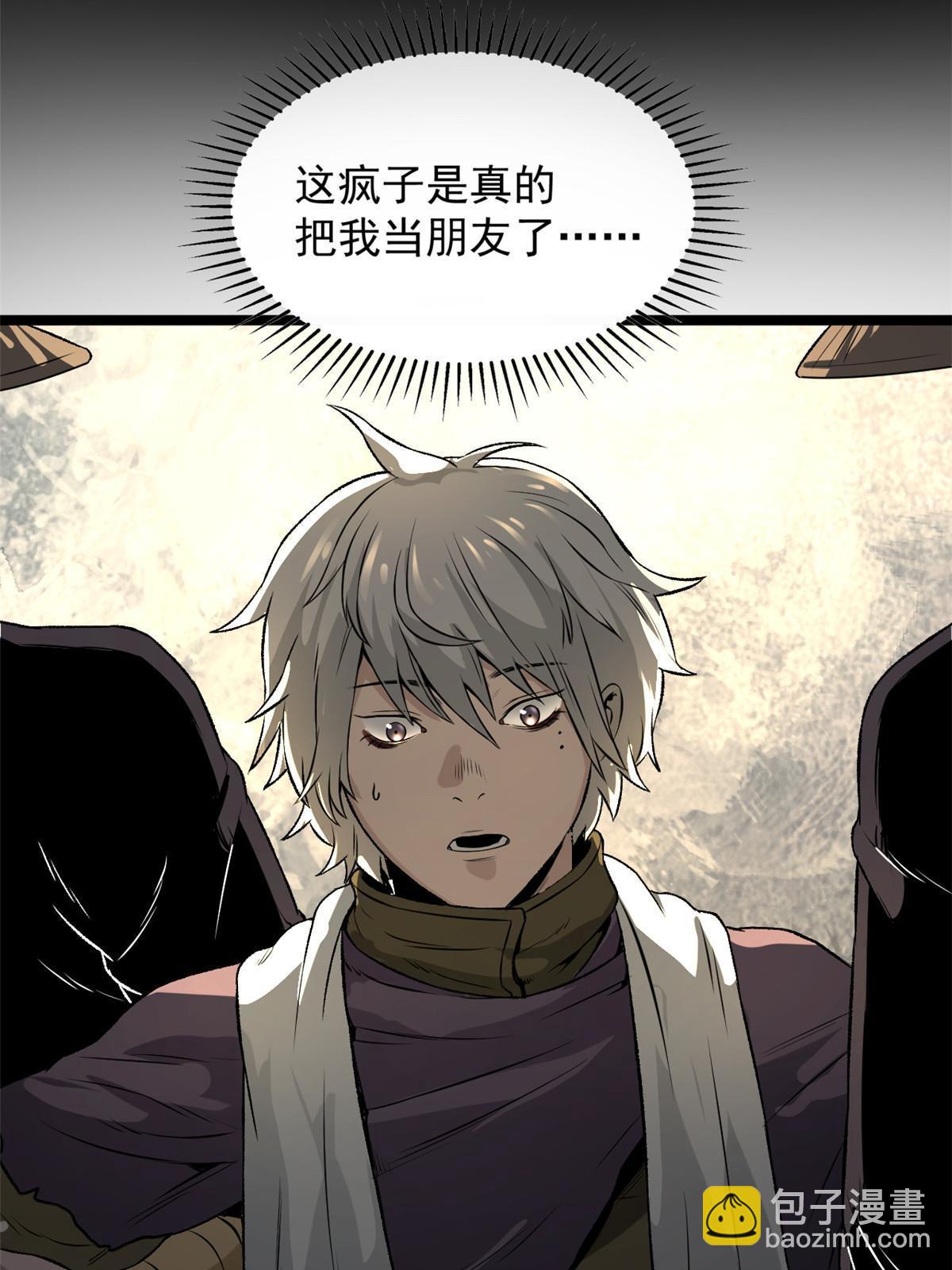 16 动了别人蛋糕(1/2)-第16话