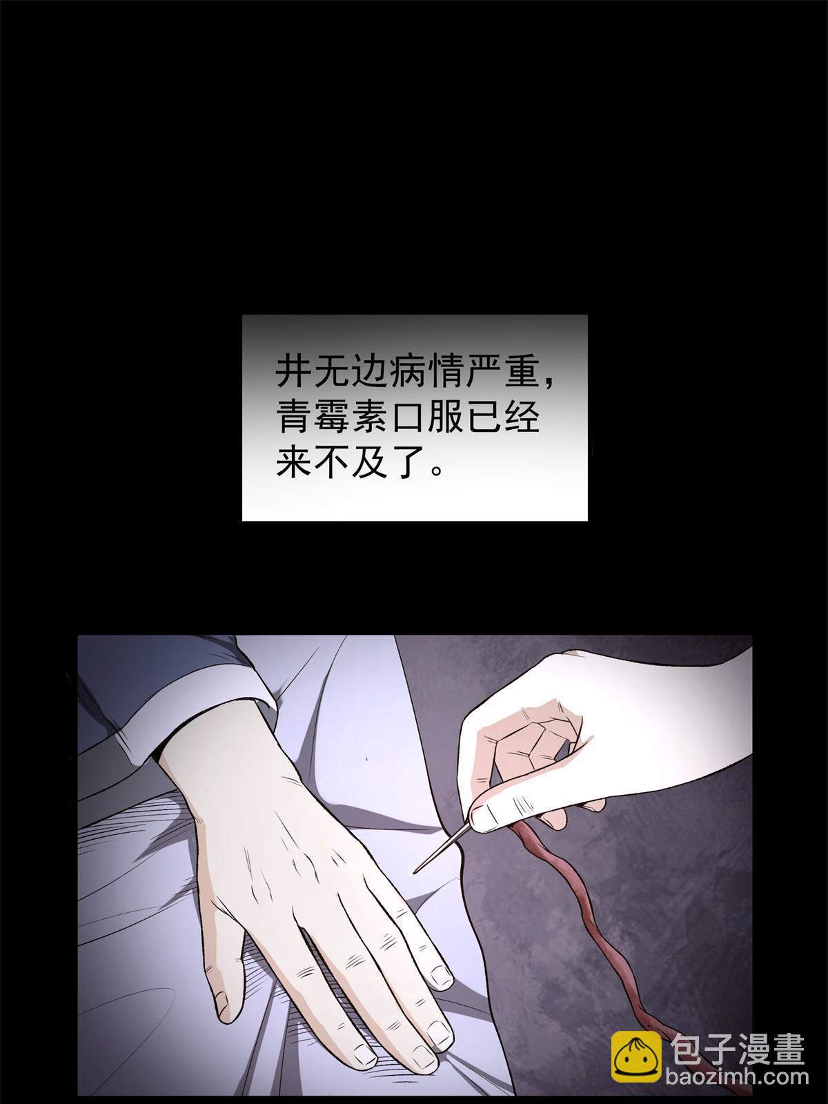 18 救活了-第18话