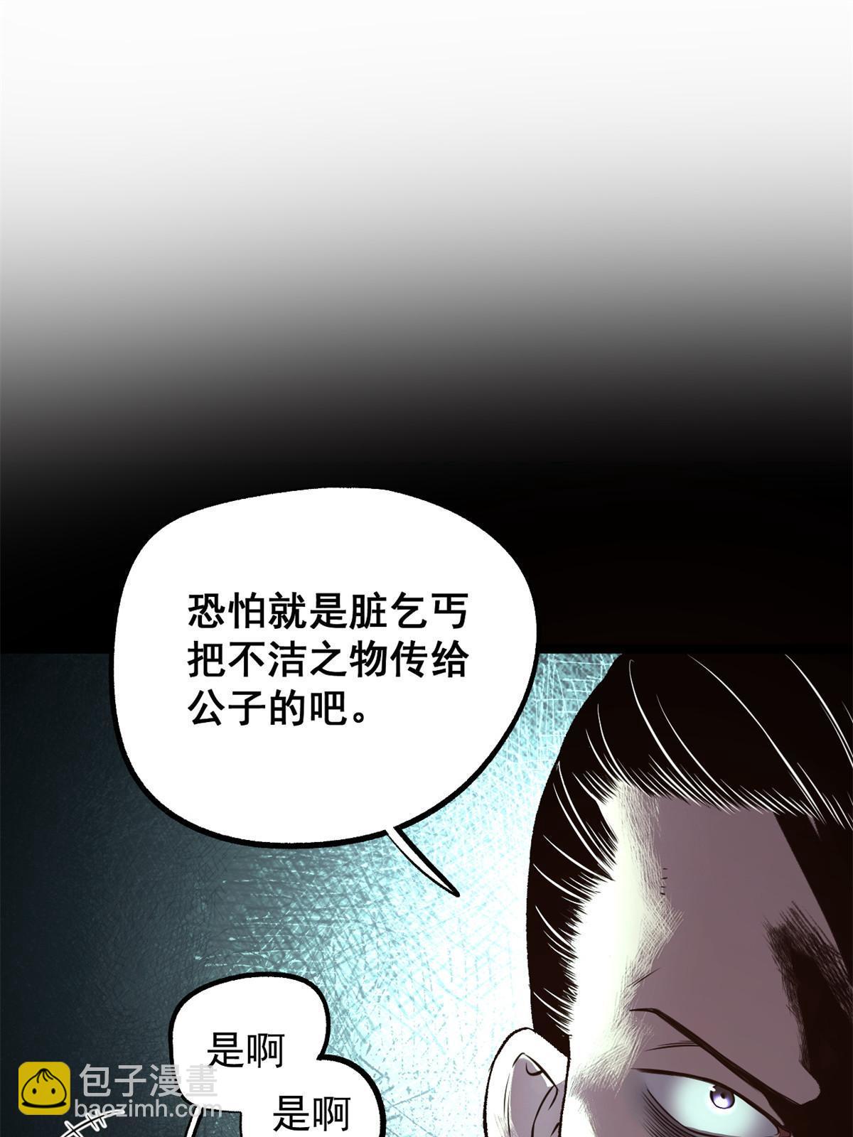 18 救活了-第18话