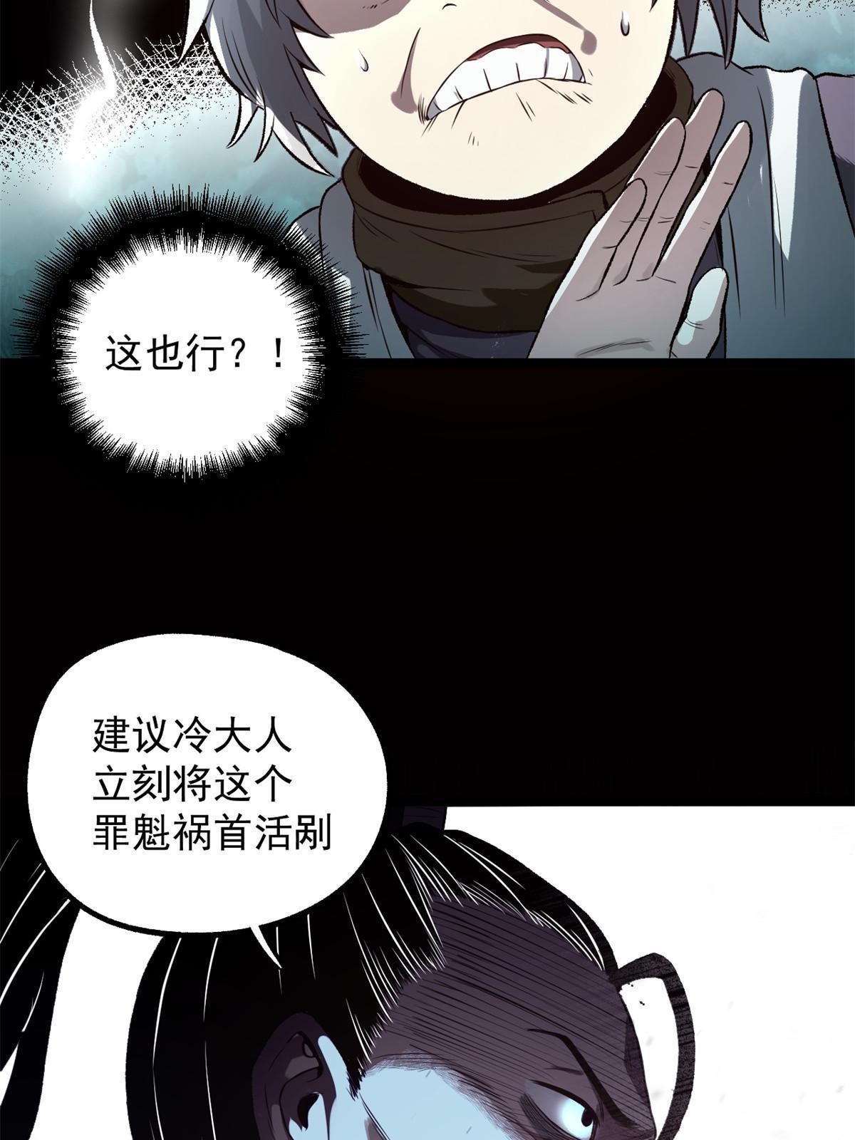 18 救活了-第18话