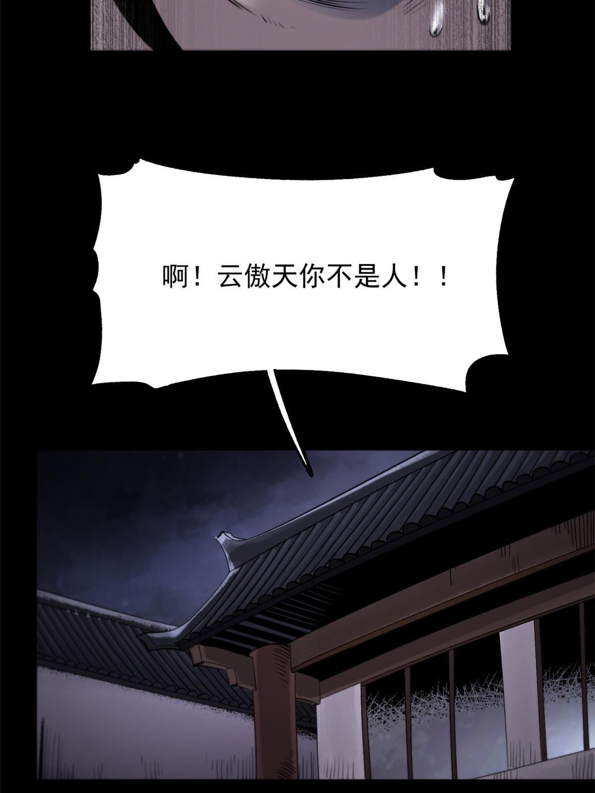 20 胃不好，想吃软的(1/2)-第20话