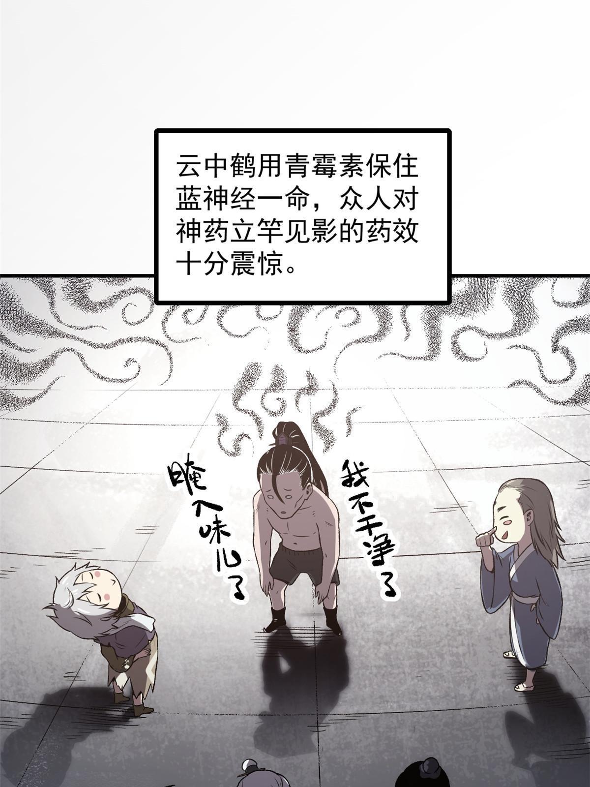20 胃不好，想吃软的(1/2)-第20话