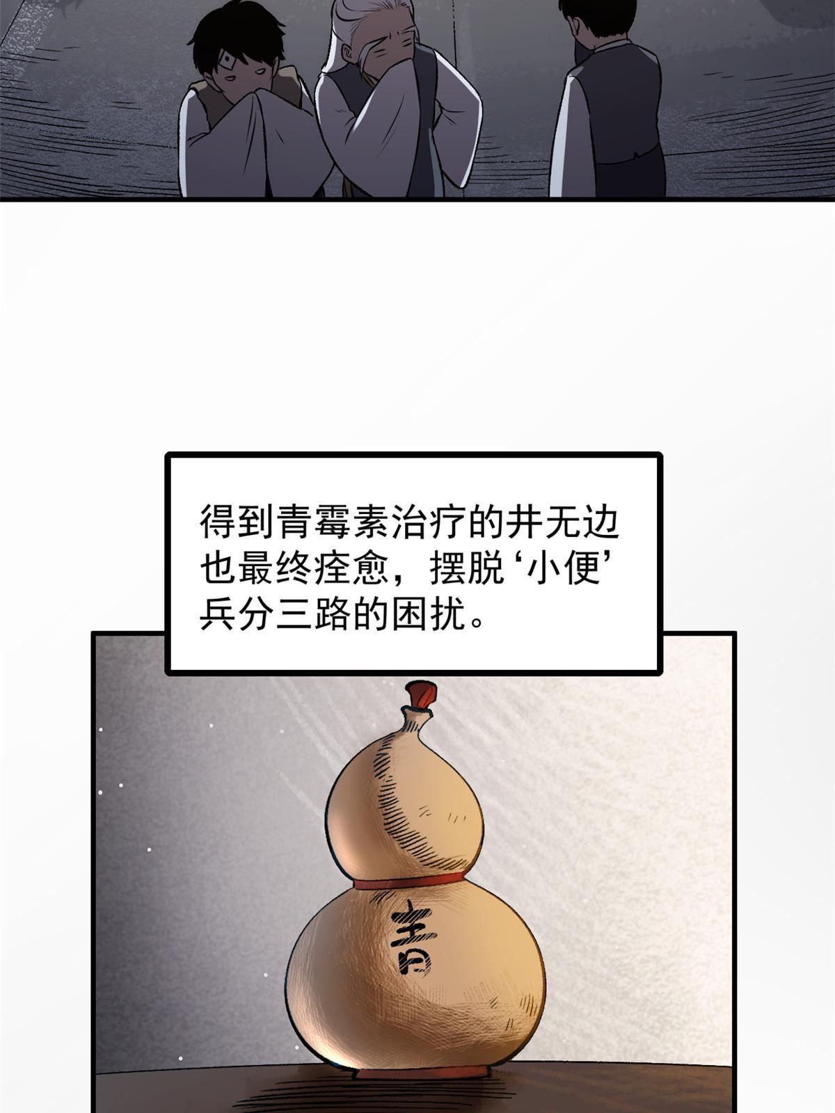 20 胃不好，想吃软的(1/2)-第20话