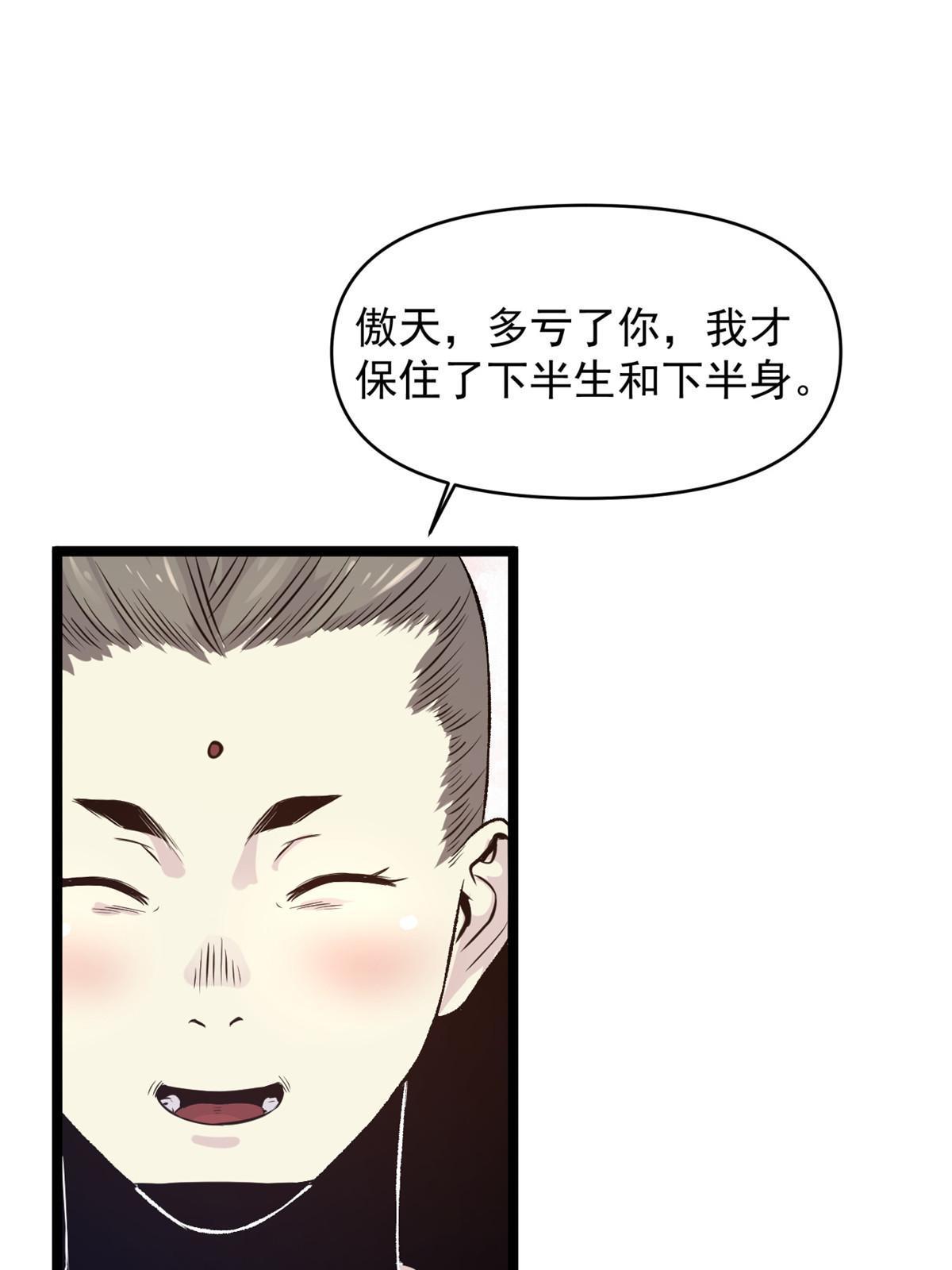 20 胃不好，想吃软的(1/2)-第20话