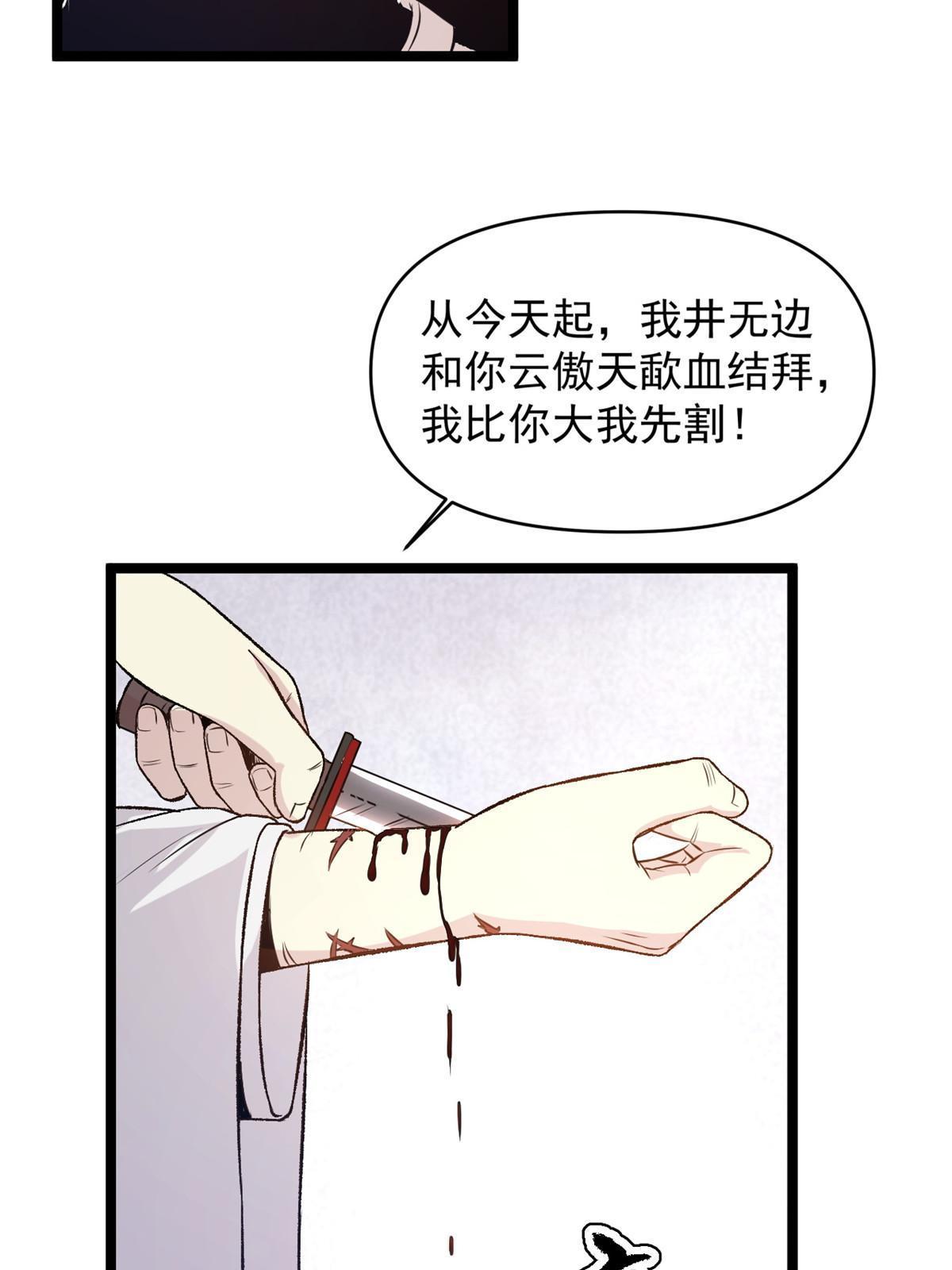 20 胃不好，想吃软的(1/2)-第20话