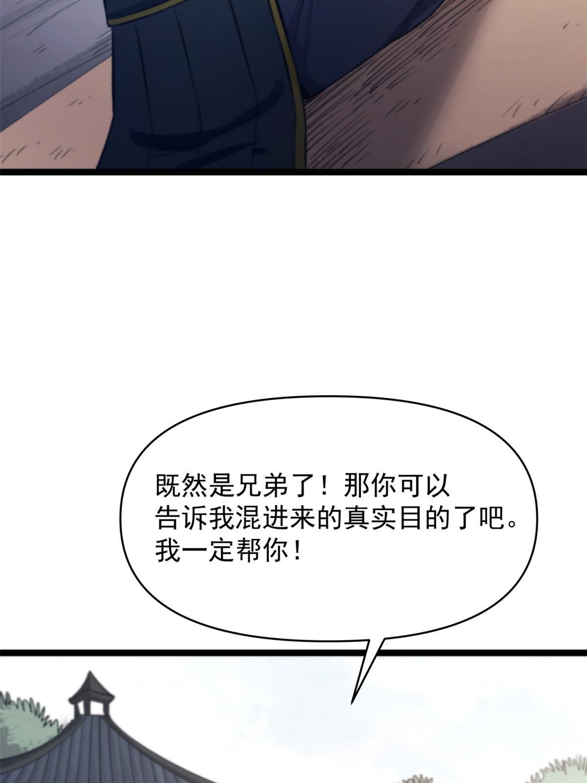 20 胃不好，想吃软的(1/2)-第20话