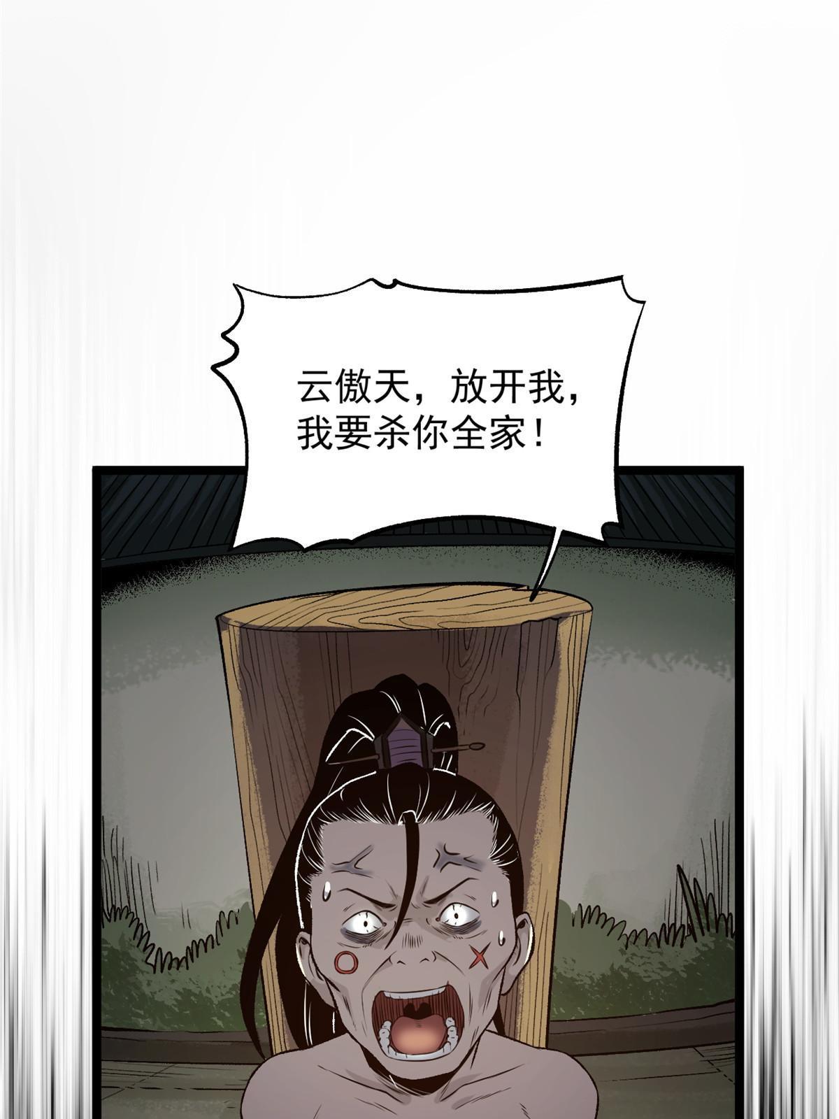 20 胃不好，想吃软的(1/2)-第20话