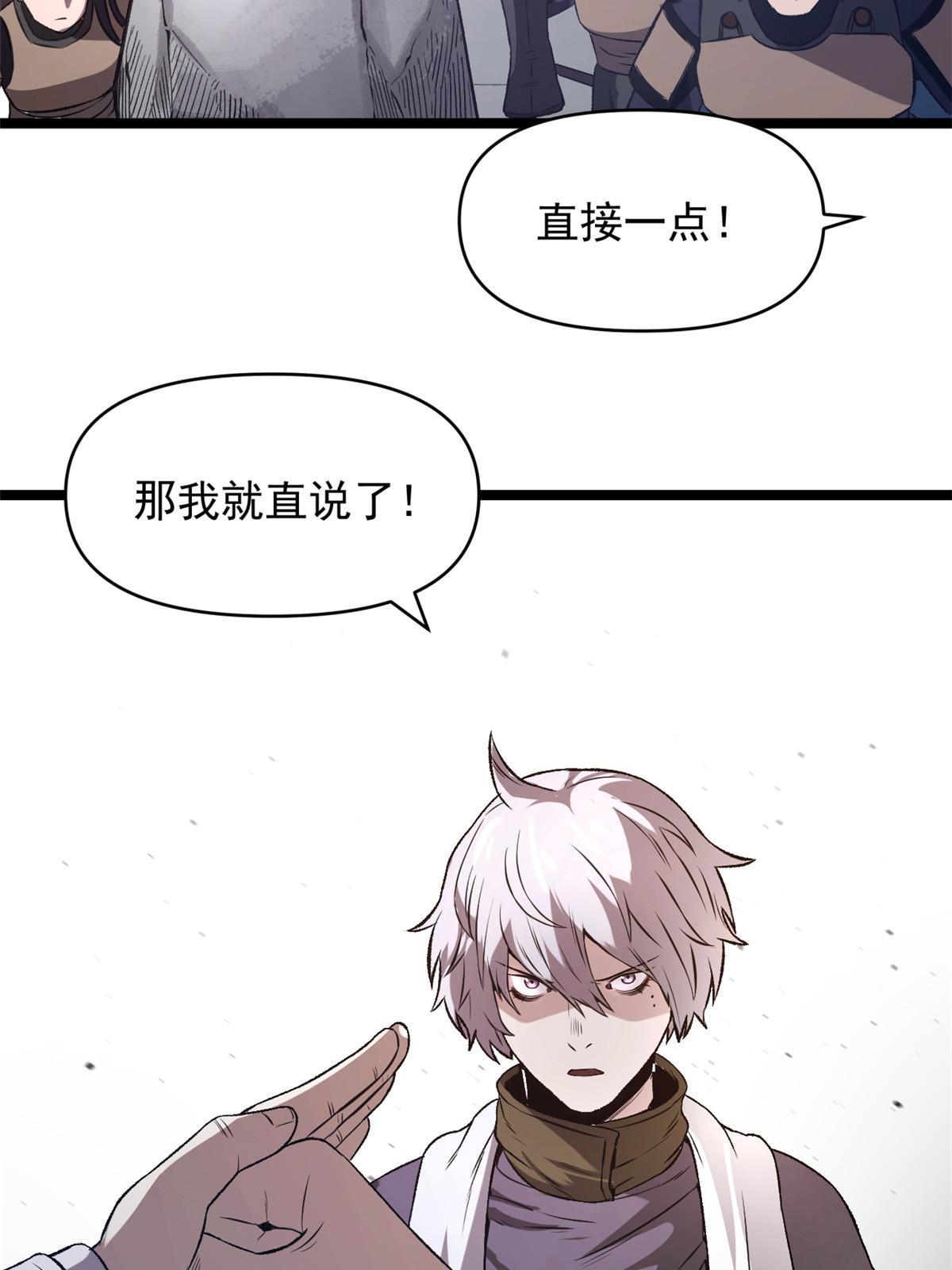 20 胃不好，想吃软的(1/2)-第20话