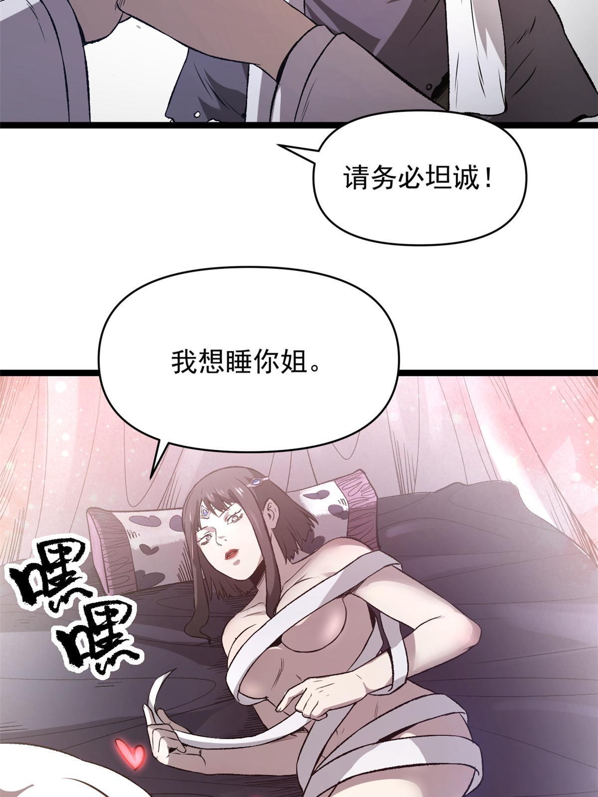 20 胃不好，想吃软的(1/2)-第20话