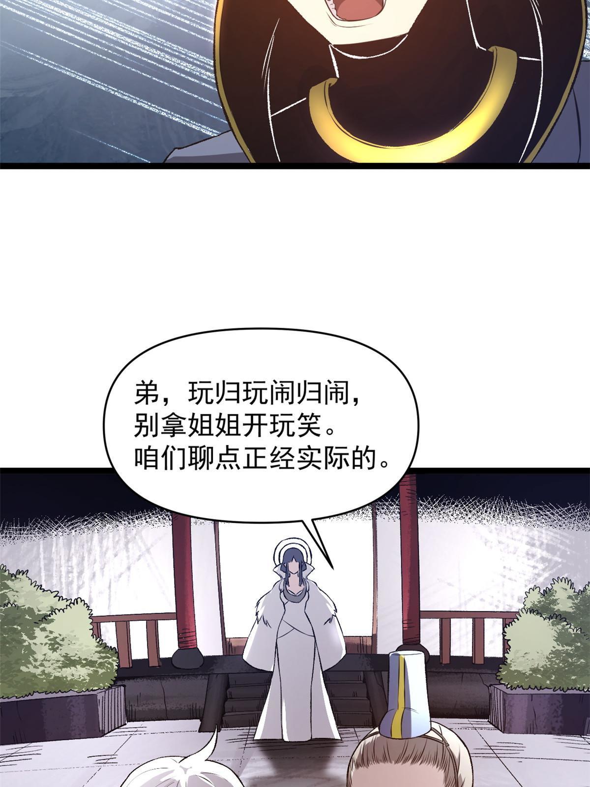 20 胃不好，想吃软的(1/2)-第20话