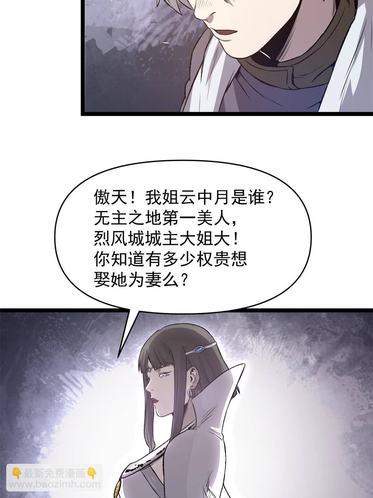 20 胃不好，想吃软的(1/2)-第20话