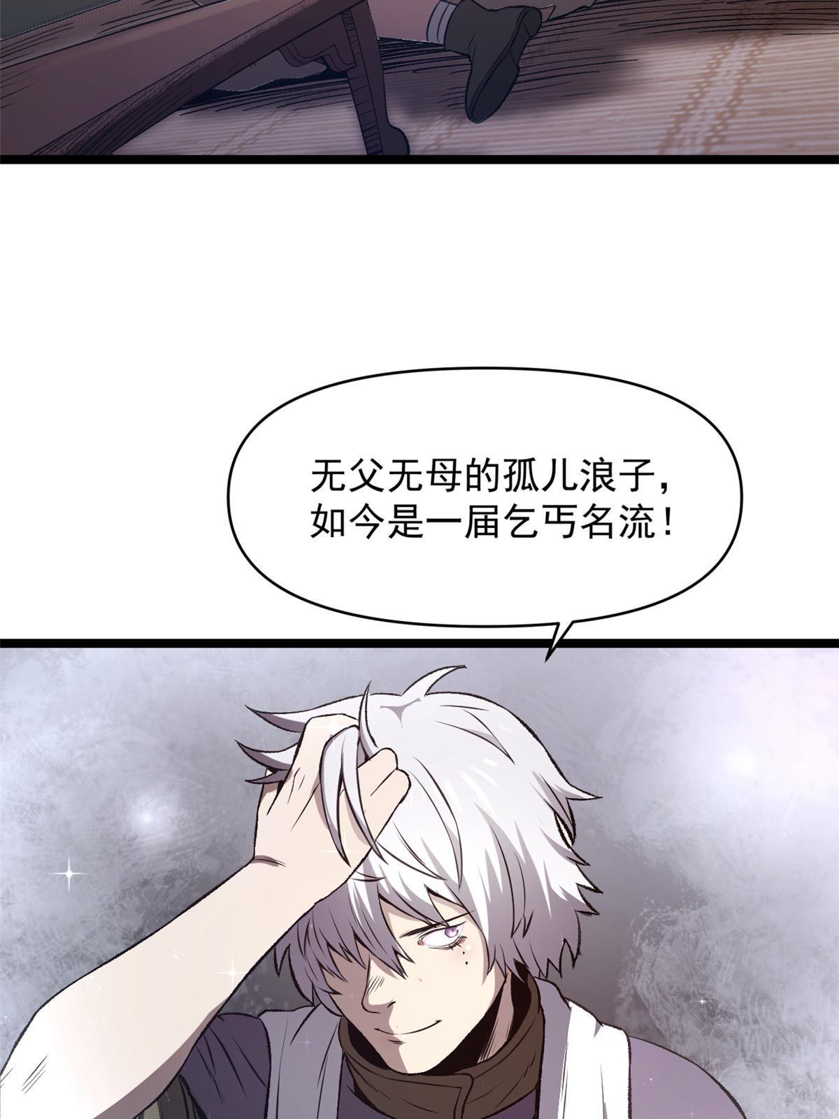 20 胃不好，想吃软的(1/2)-第20话