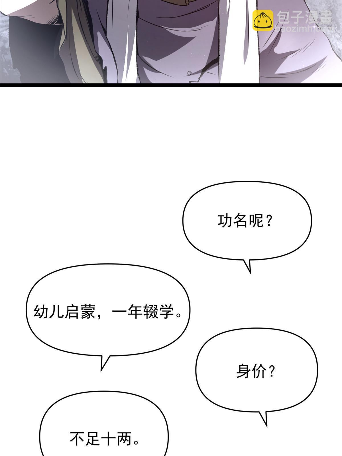 20 胃不好，想吃软的(1/2)-第20话