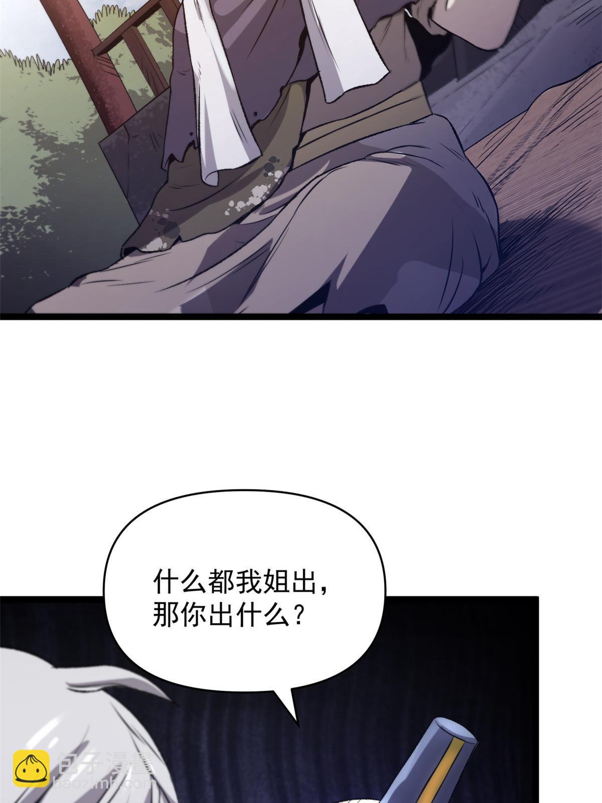 20 胃不好，想吃软的(1/2)-第20话