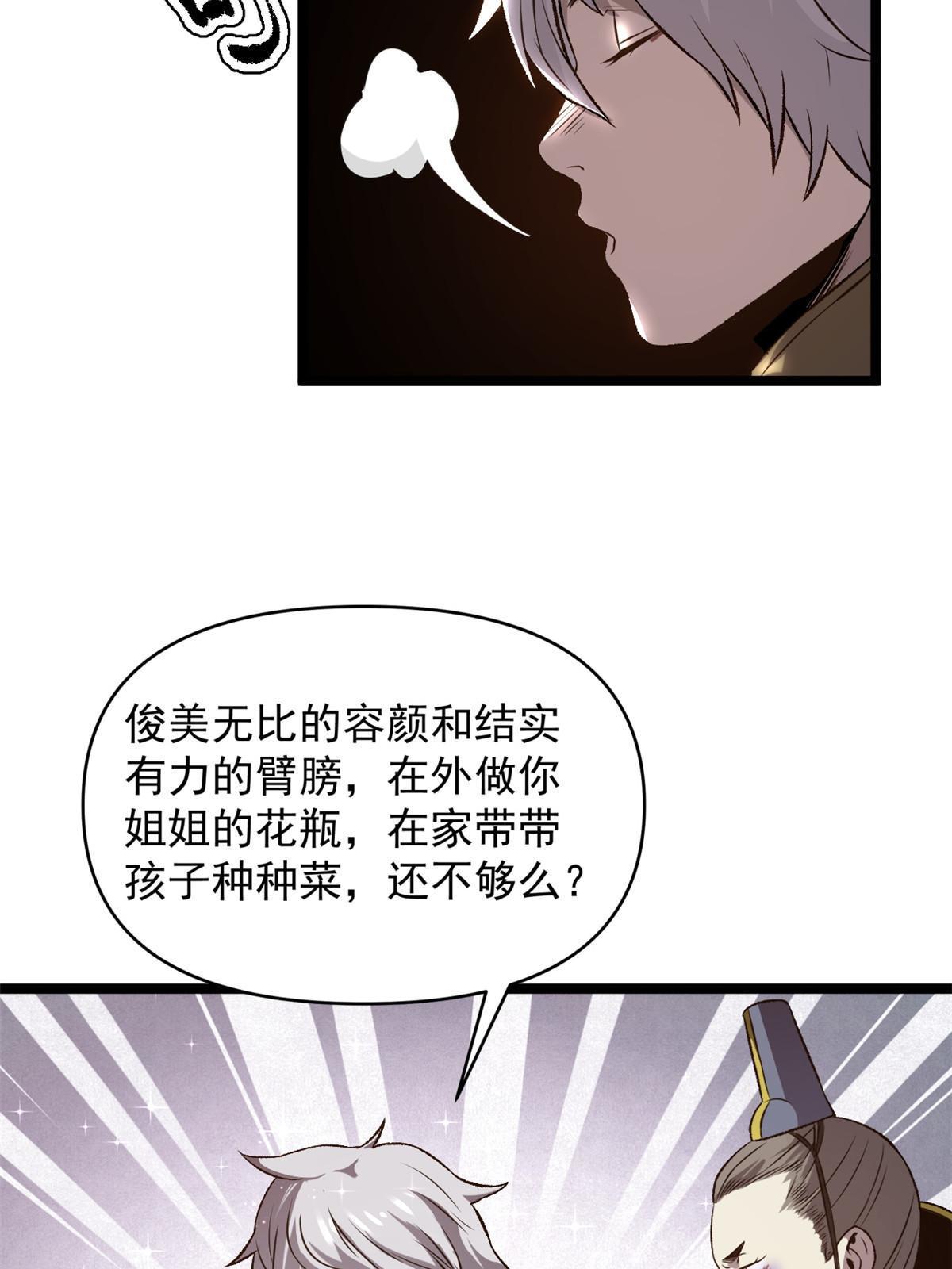 20 胃不好，想吃软的(1/2)-第20话