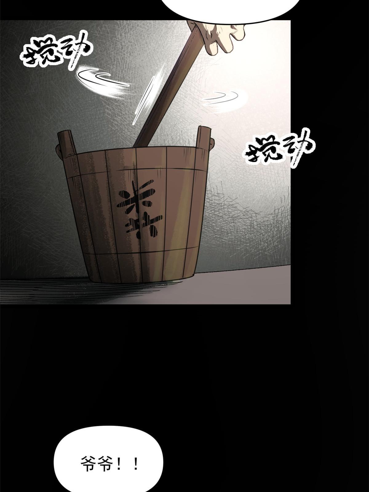 20 胃不好，想吃软的(1/2)-第20话