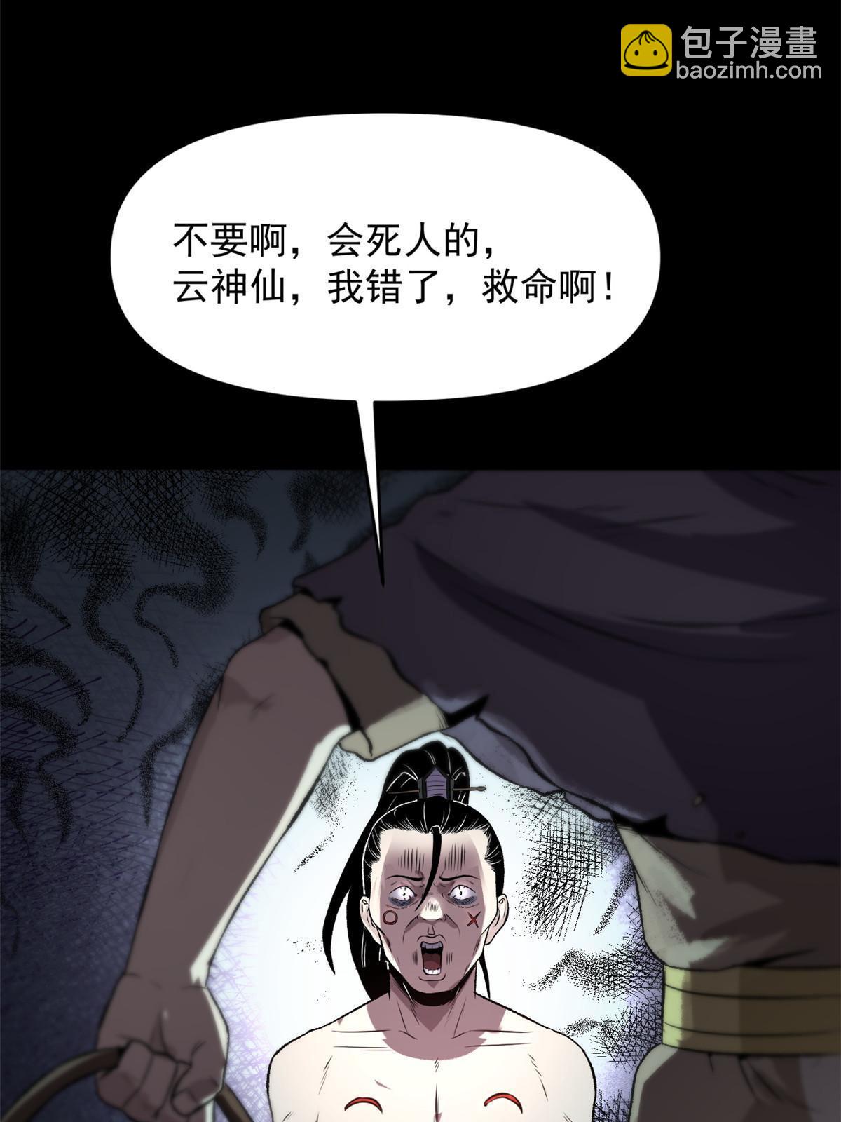 20 胃不好，想吃软的(1/2)-第20话