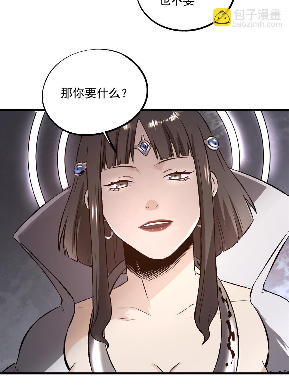 22 摊牌了，我要造反(1/2)-第22话