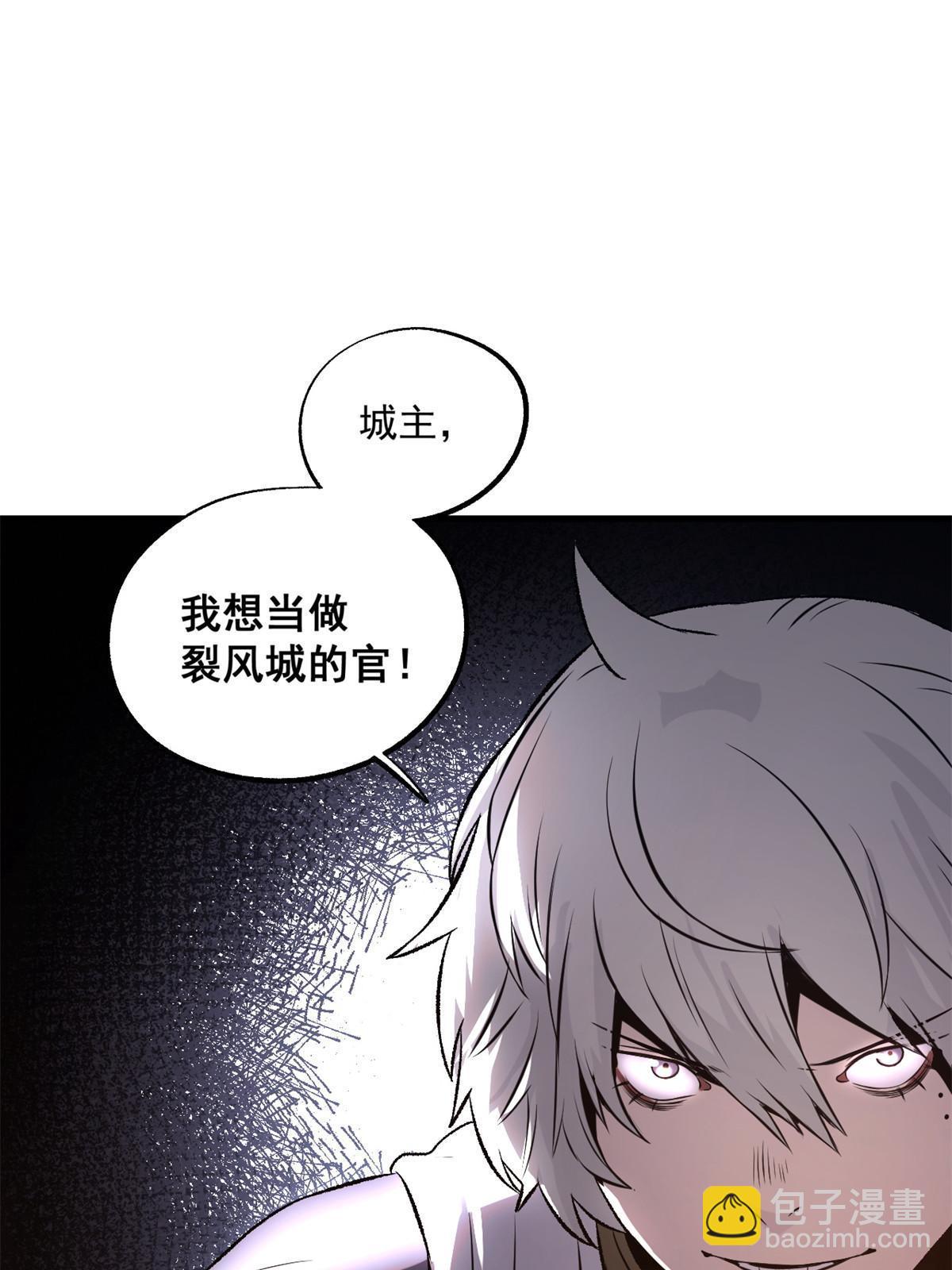 22 摊牌了，我要造反(1/2)-第22话