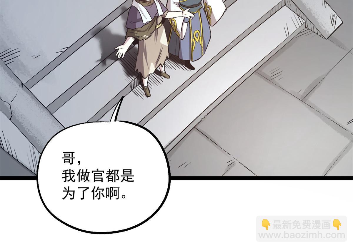 22 摊牌了，我要造反(1/2)-第22话