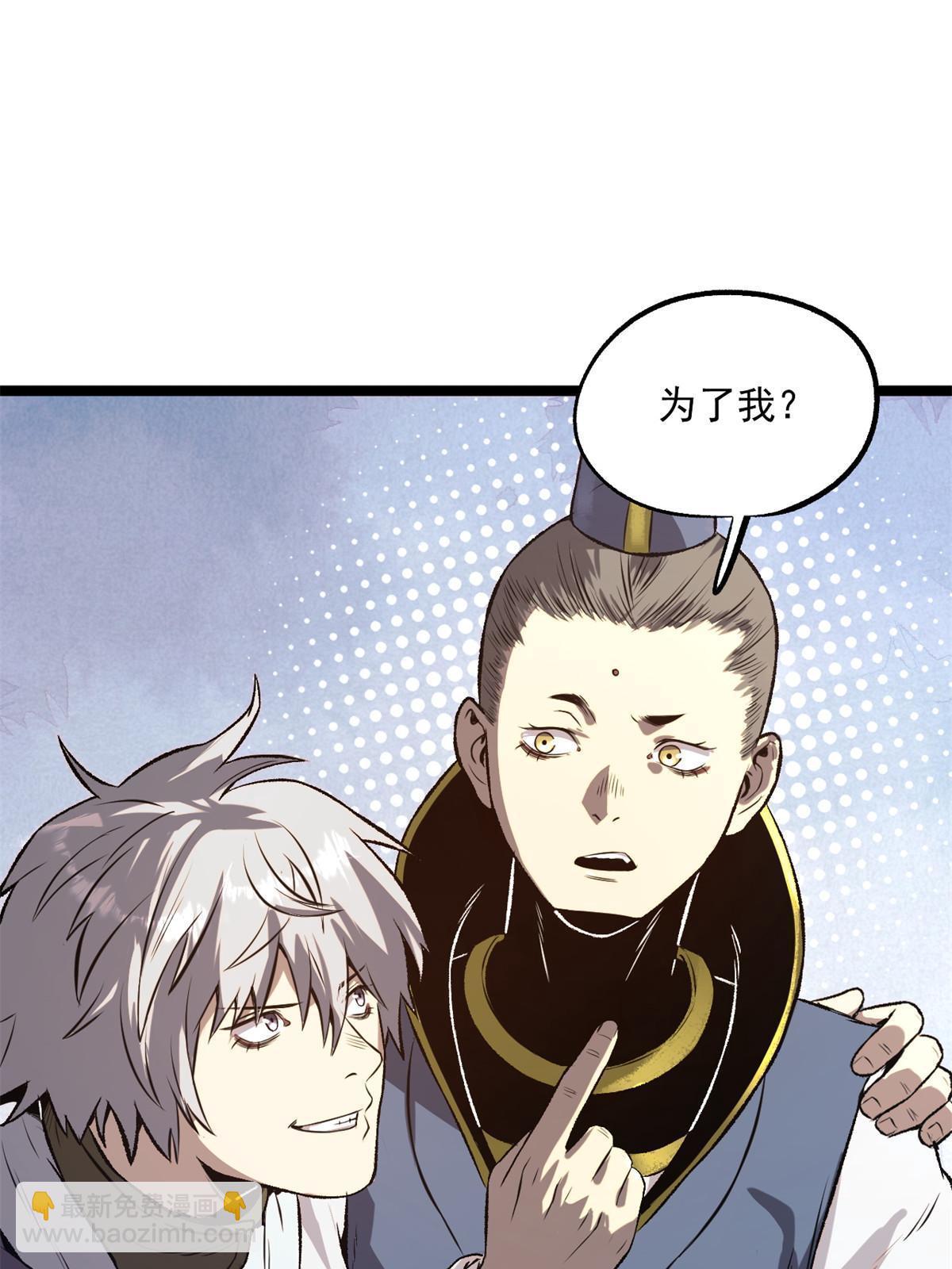 22 摊牌了，我要造反(1/2)-第22话