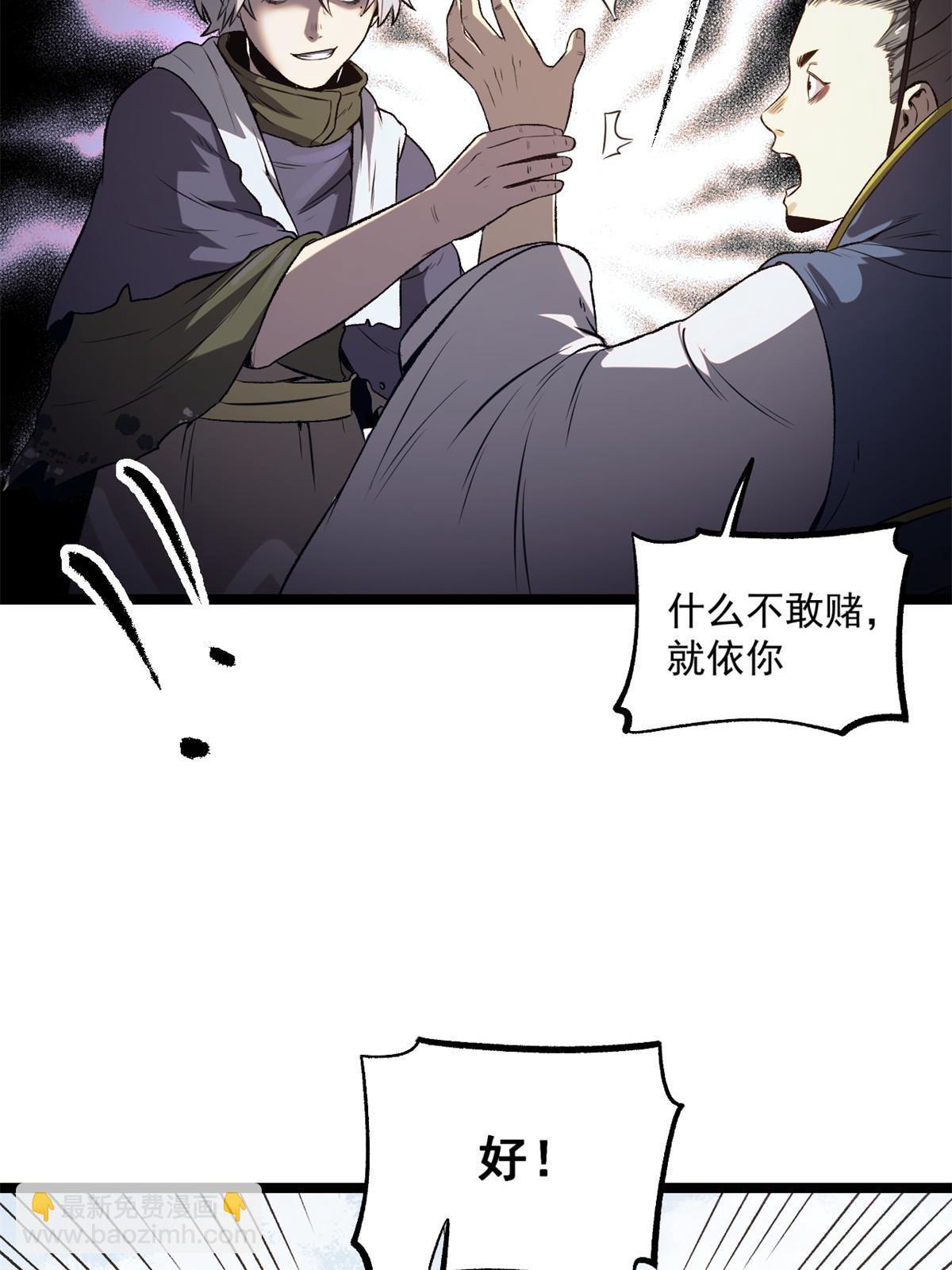 22 摊牌了，我要造反(1/2)-第22话