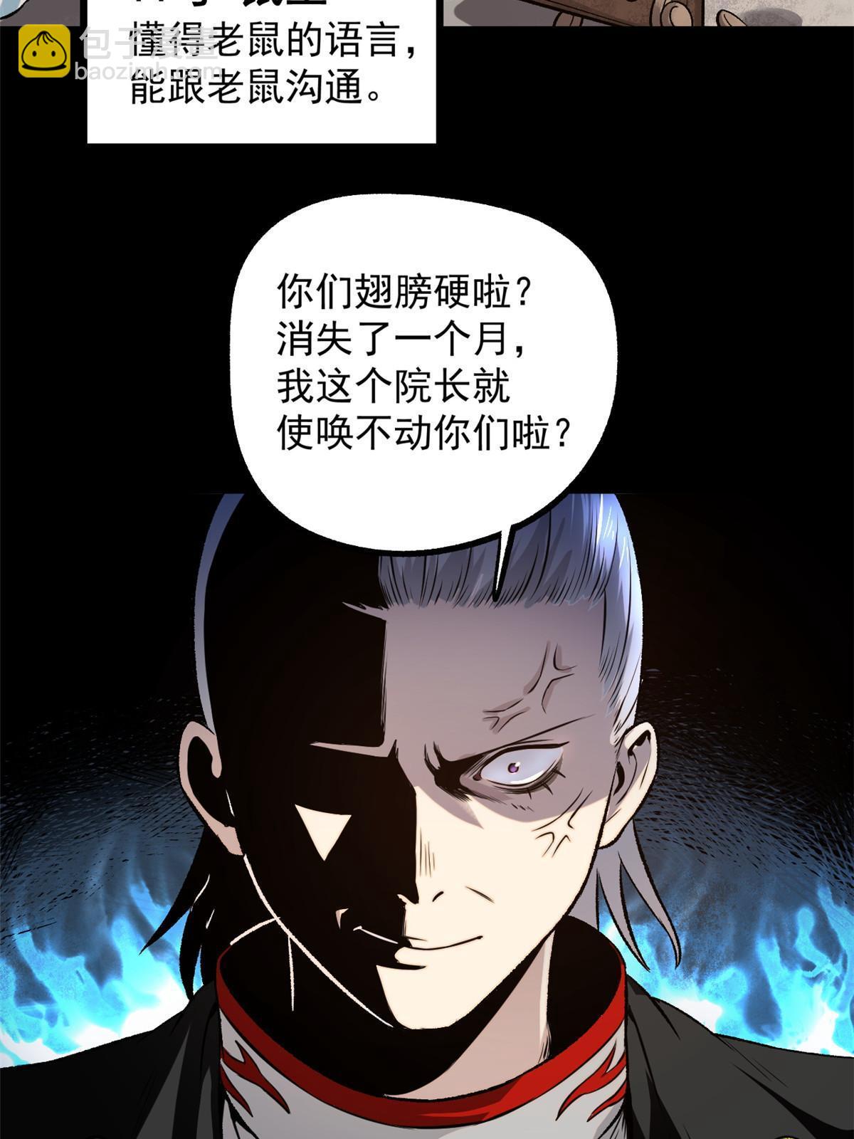 24 谁都不肯上身-第24话