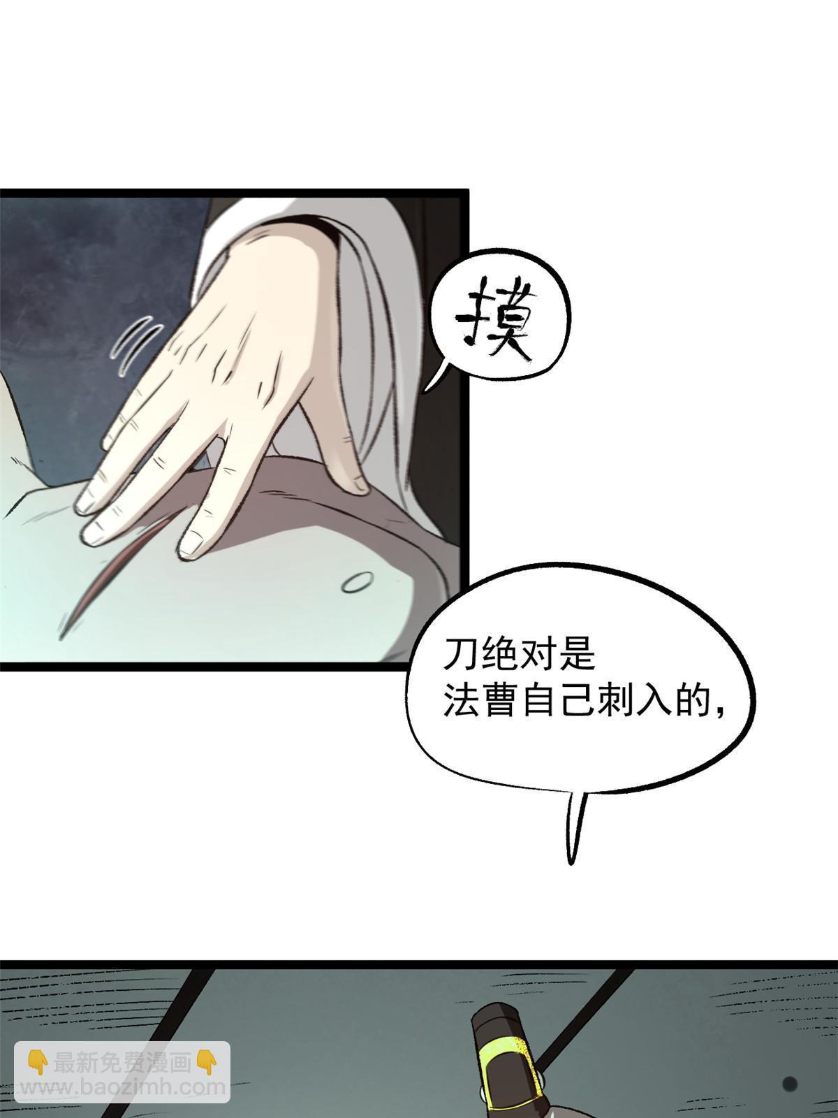 26 凶手就是你(1/2)-第26话