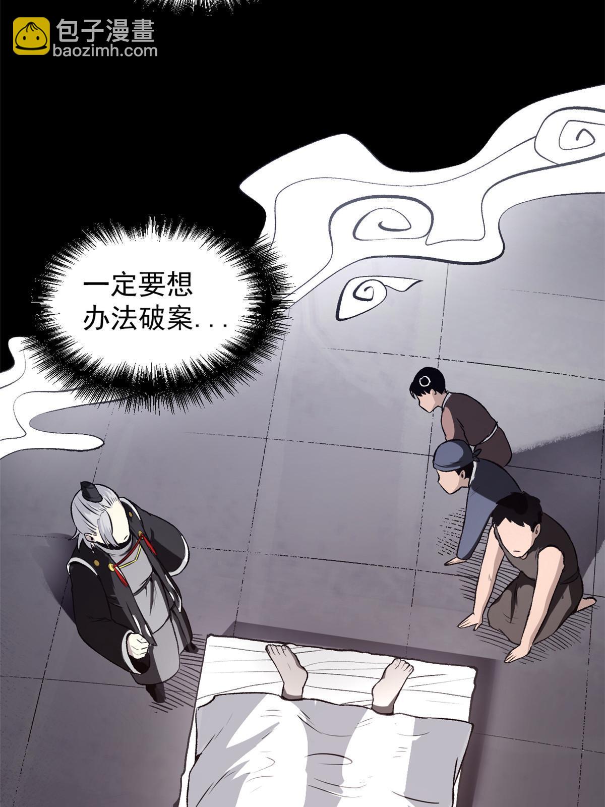 26 凶手就是你(1/2)-第26话
