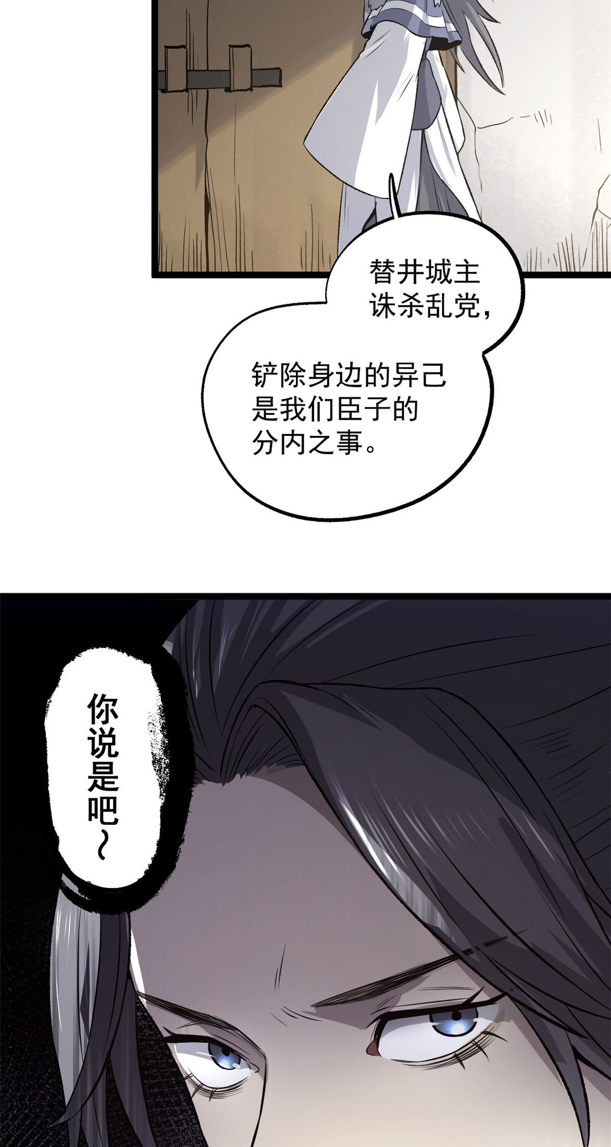 30 楚昭然-第30话