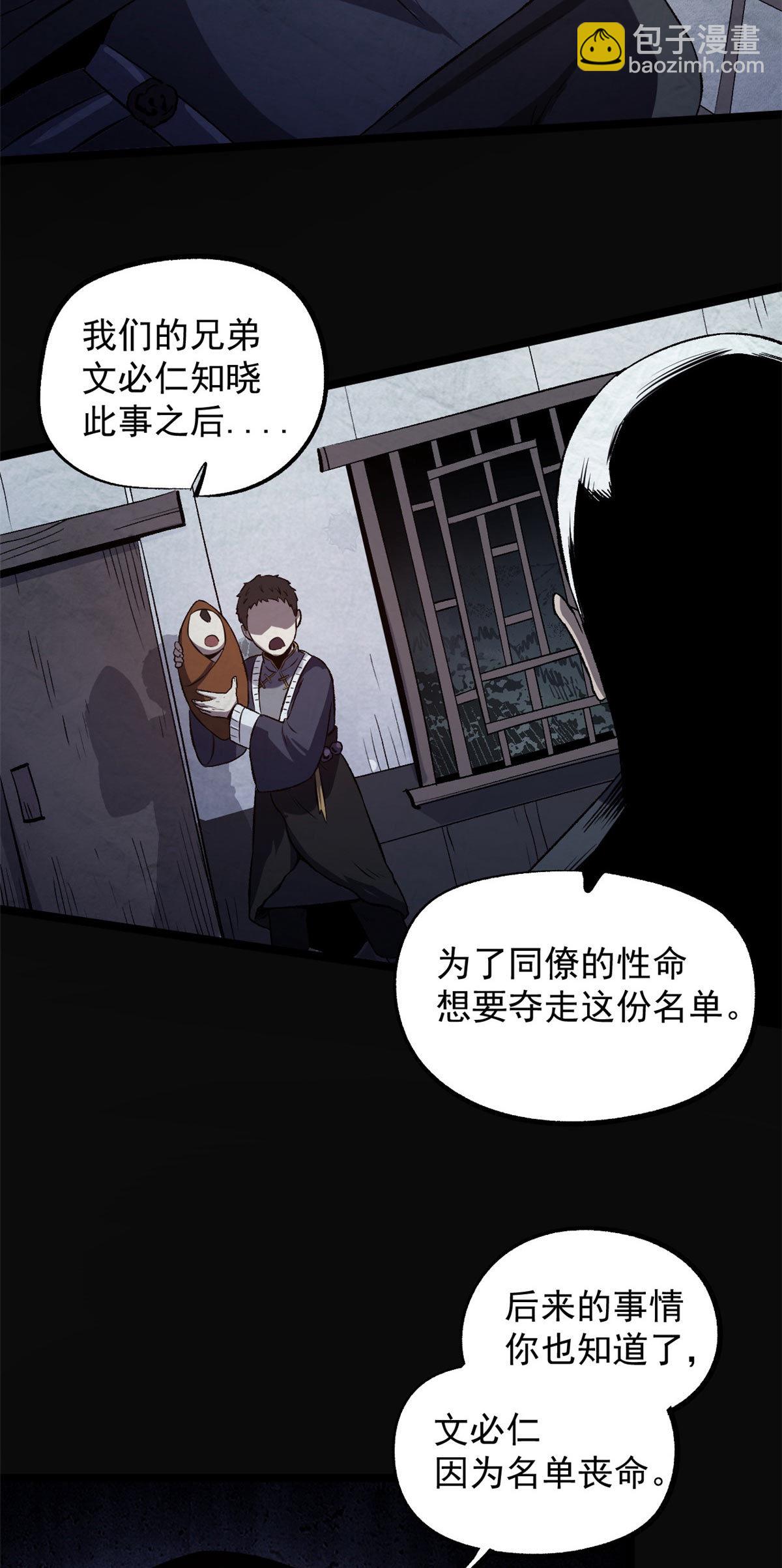 30 楚昭然-第30话